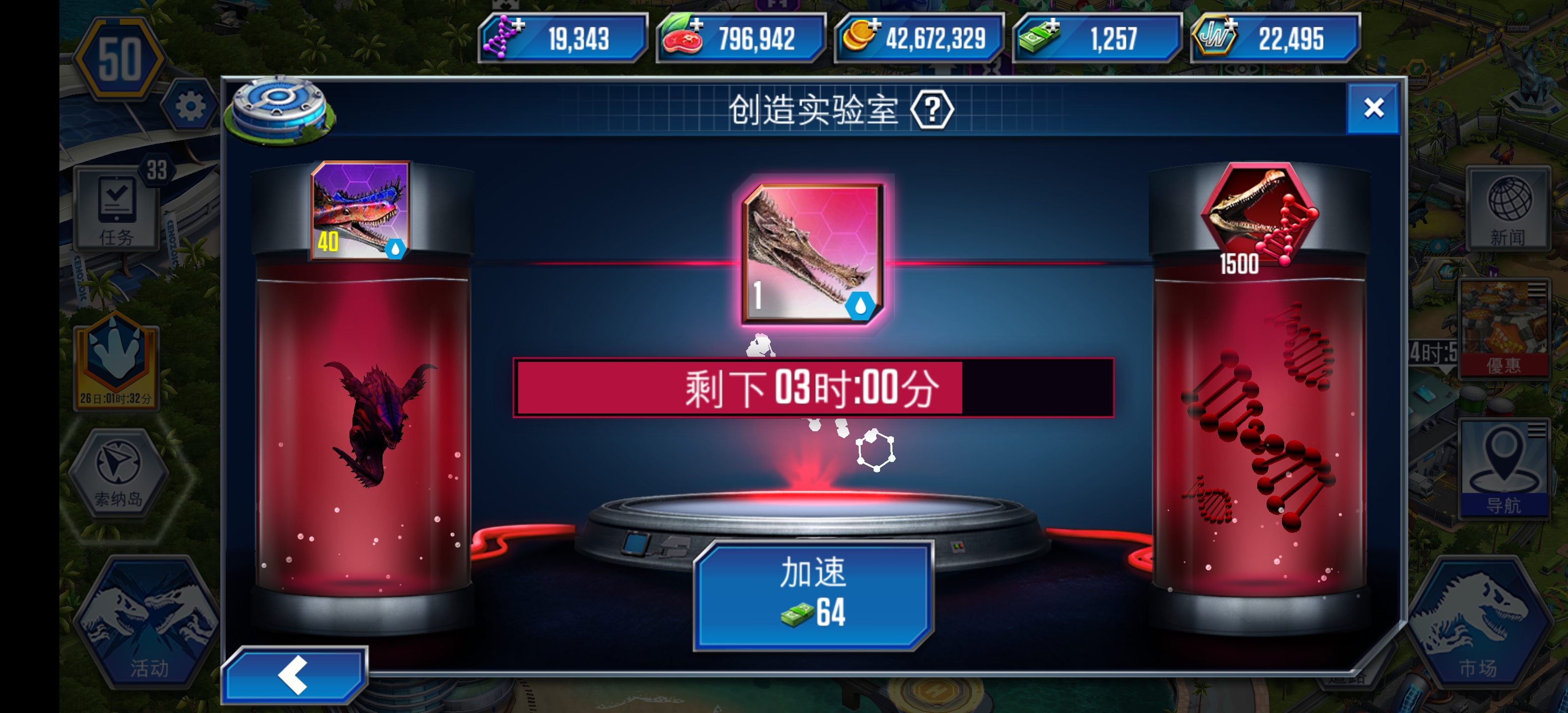 游戏第35天开始做第二次超级混种_图2