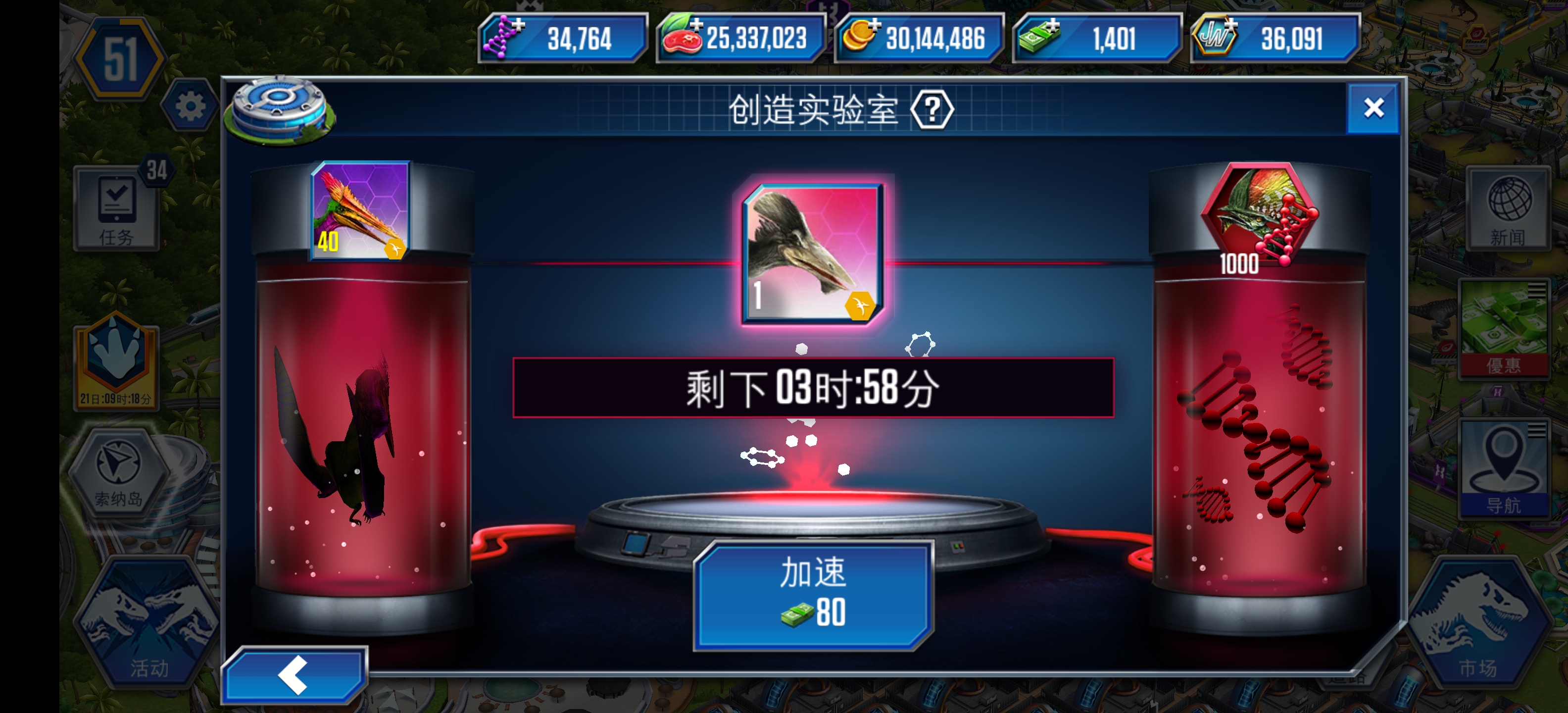 游戏第35天开始做第二次超级混种_图2