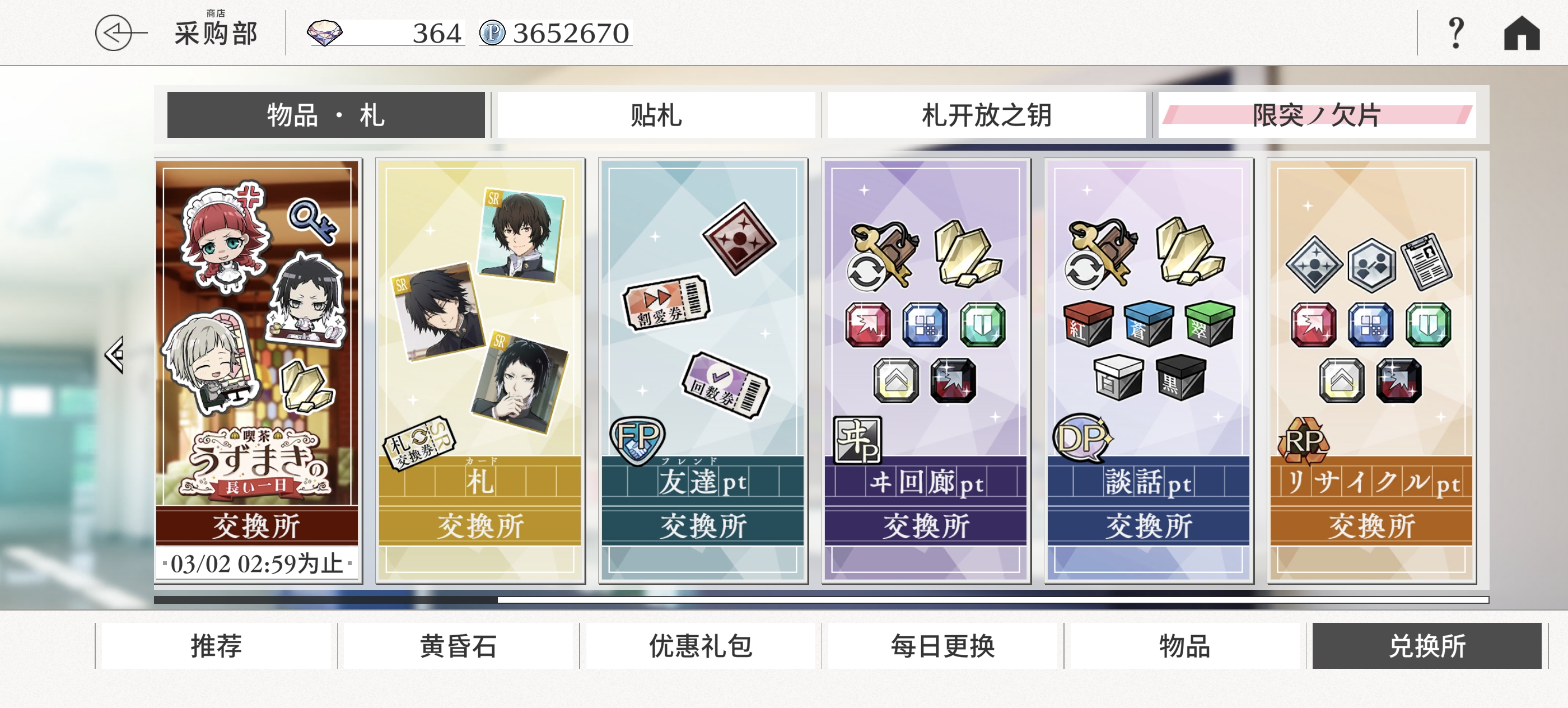 有没有人知道这个“RP”怎么置换啊？_图2