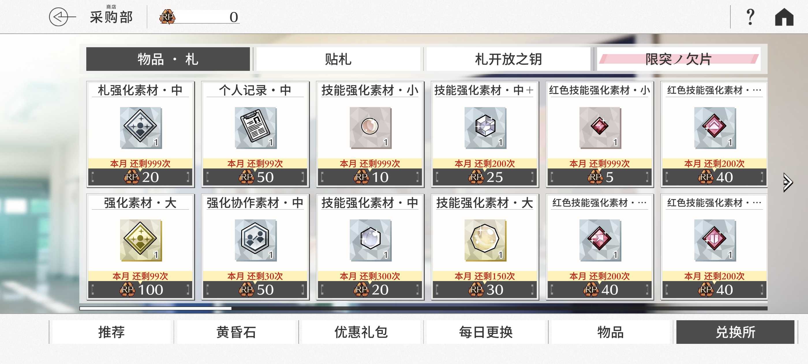 有没有人知道这个“RP”怎么置换啊？_图2