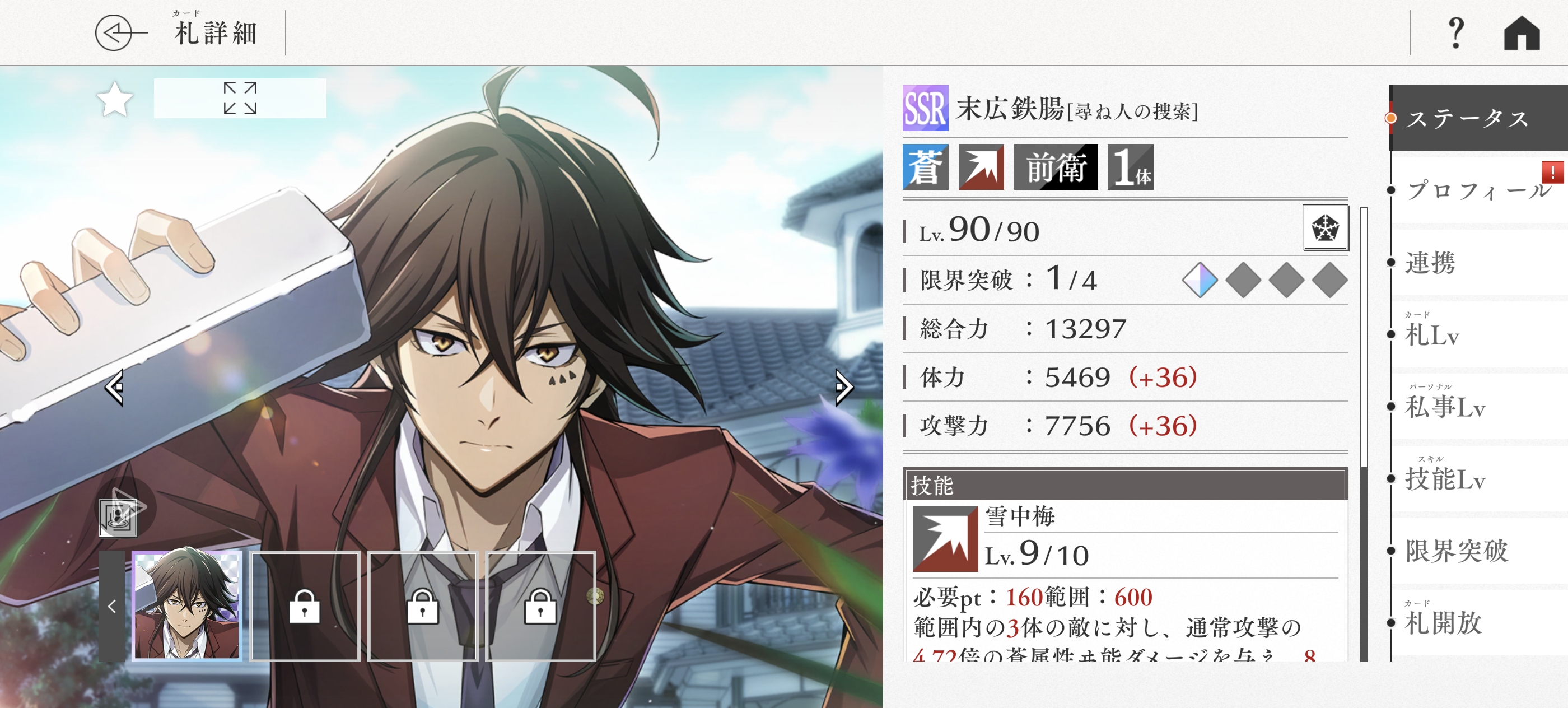 SSR 武装卡怎么选？_图2