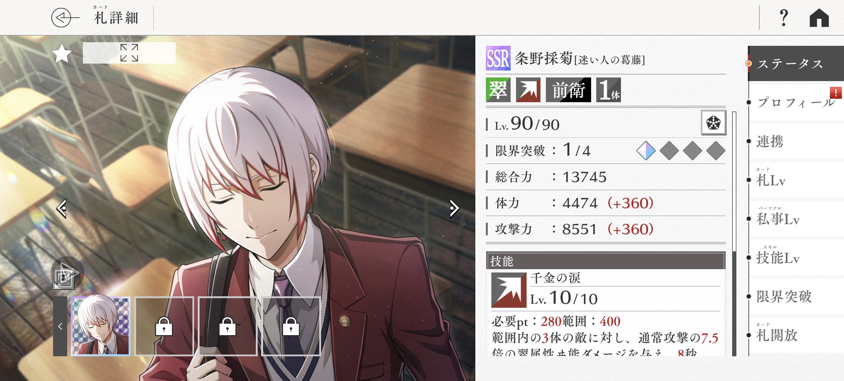 SSR 武装卡怎么选？_图2