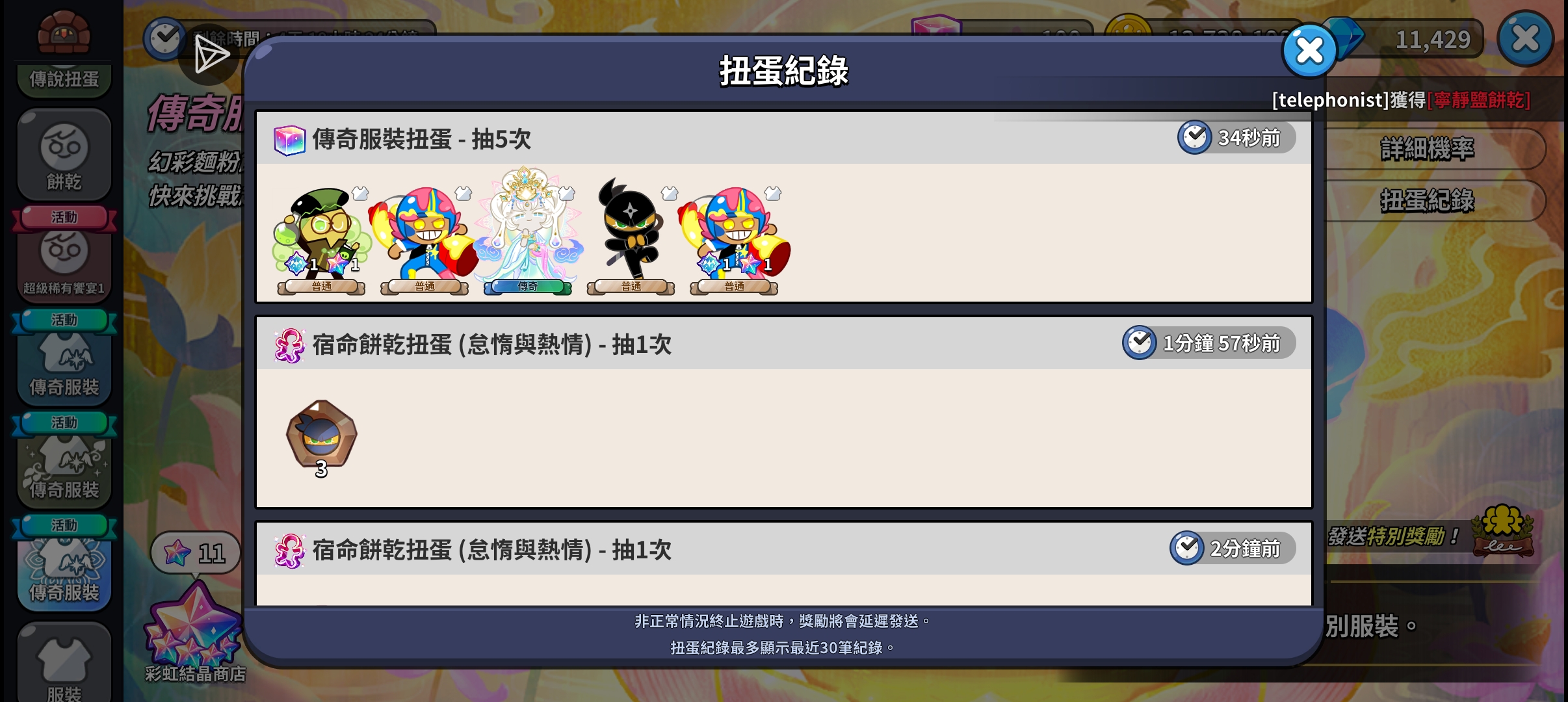 这才是你们的爆率_图3