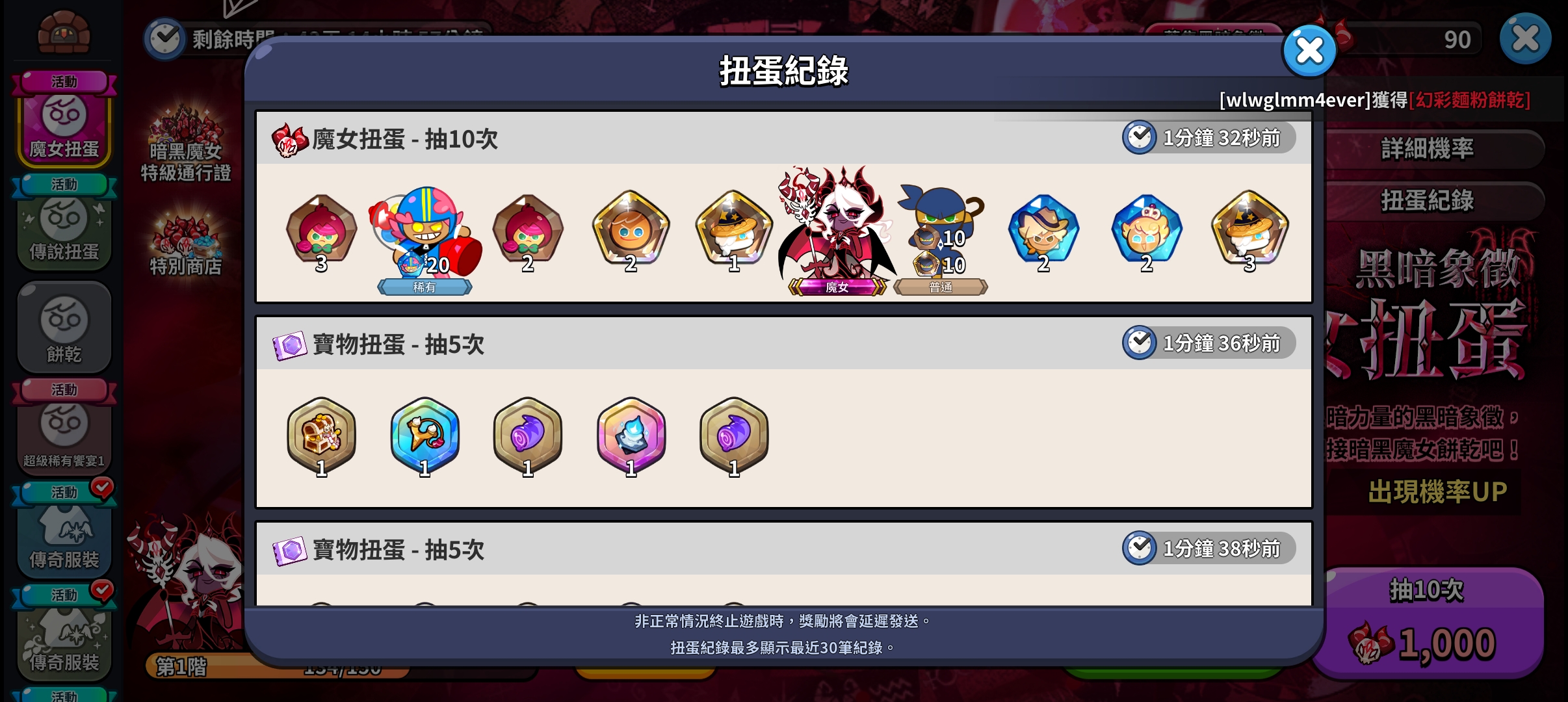 这才是你们的爆率_图3