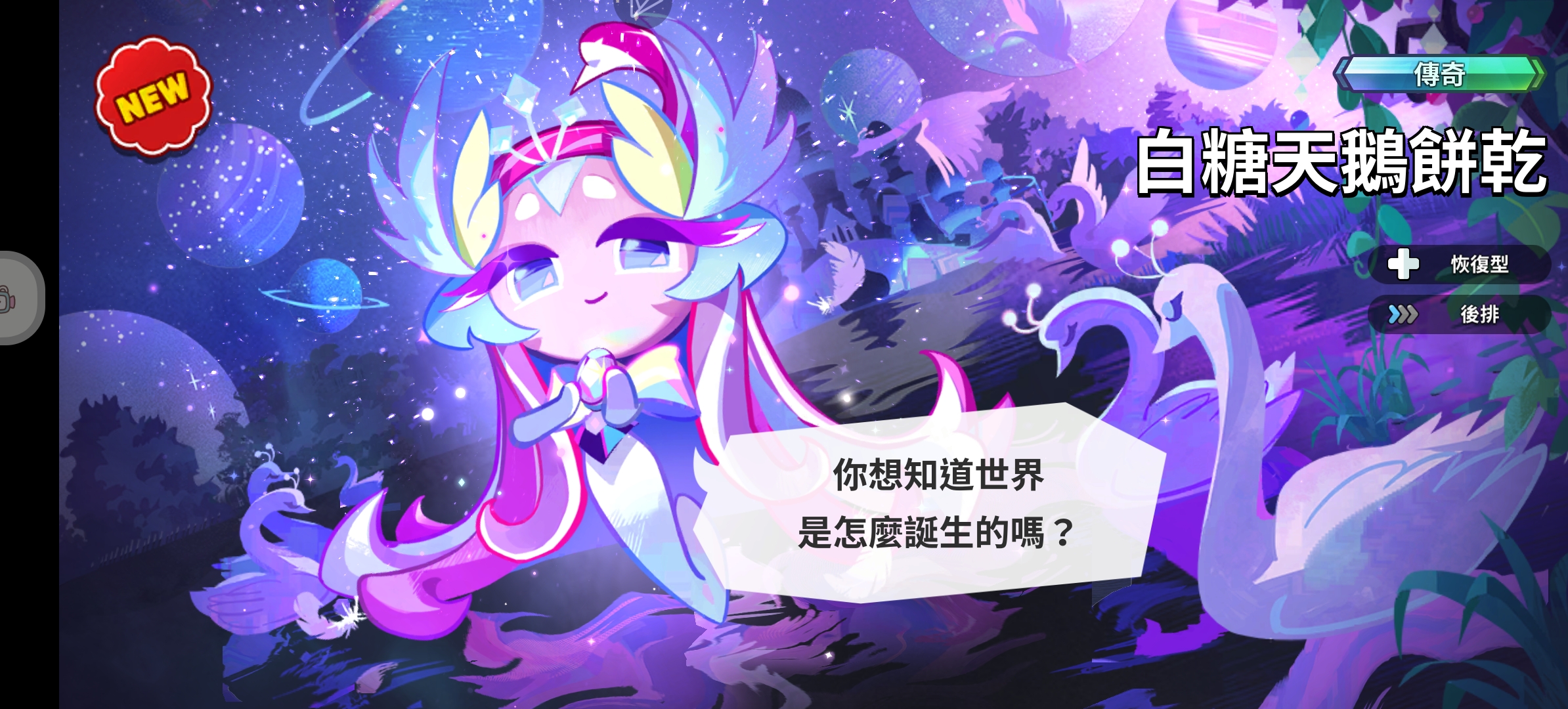 饼干们。白糖天鹅可以养吗，以后会退环境吗_图1