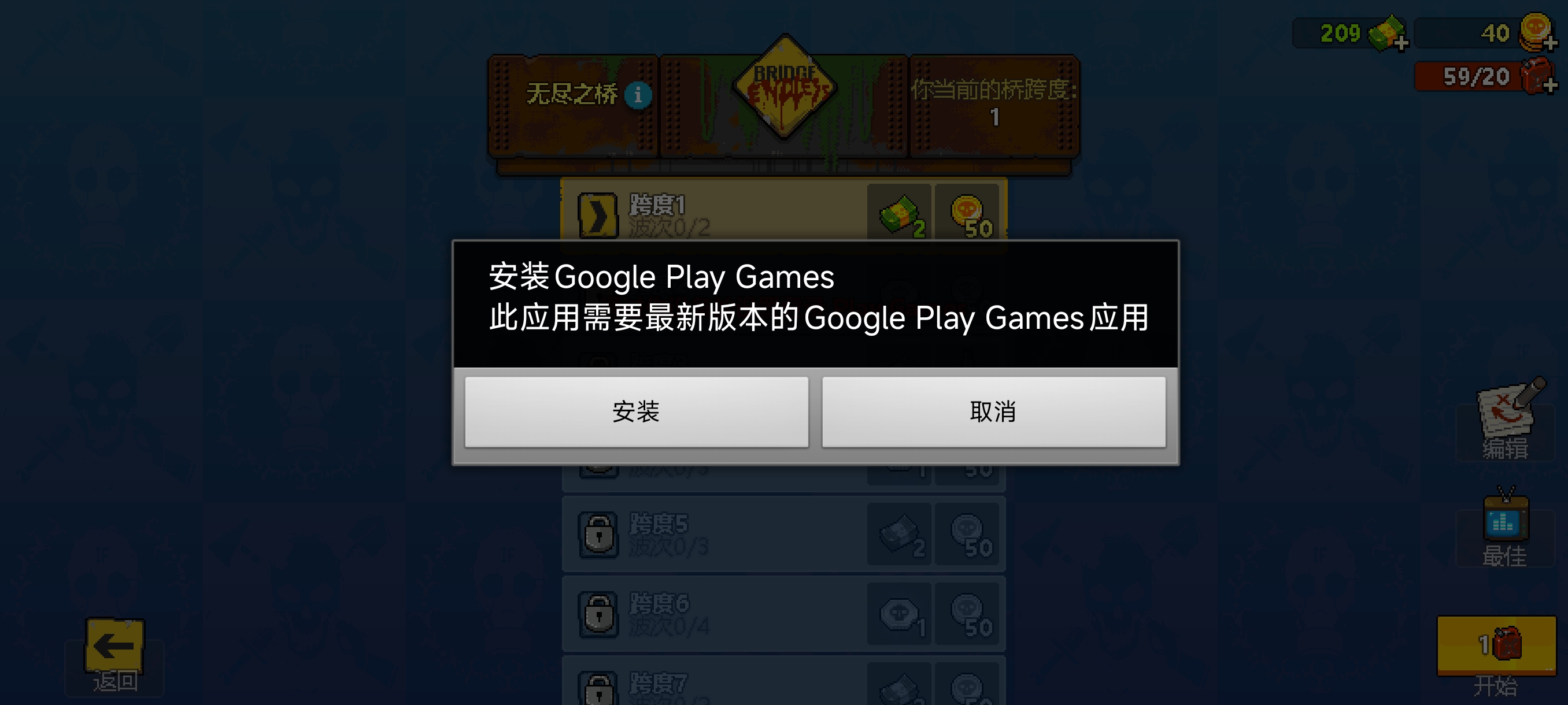 为啥打不了这个呀😭😭😭_图1