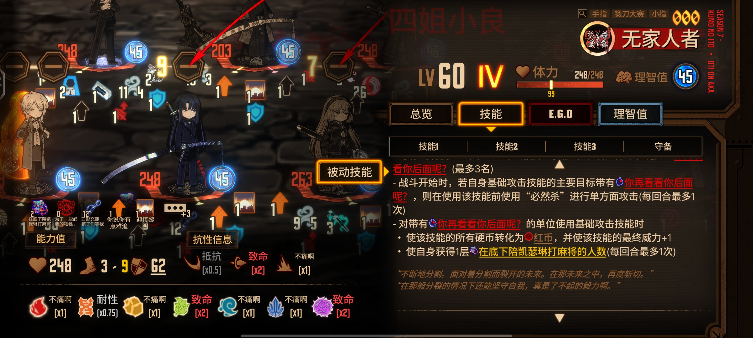 所以为什么我的必然杀是普通硬币_图2