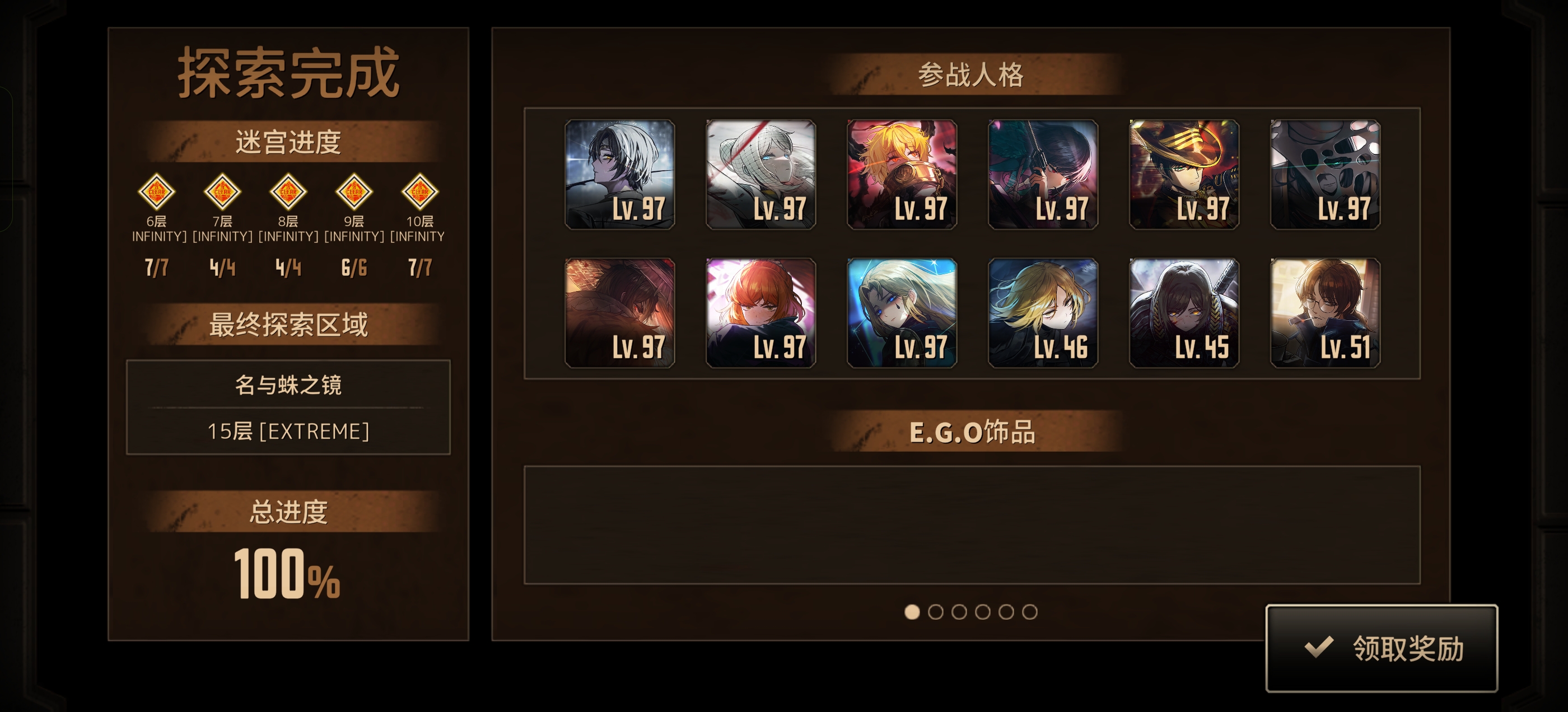 记录一下小登第一次15牢_图3