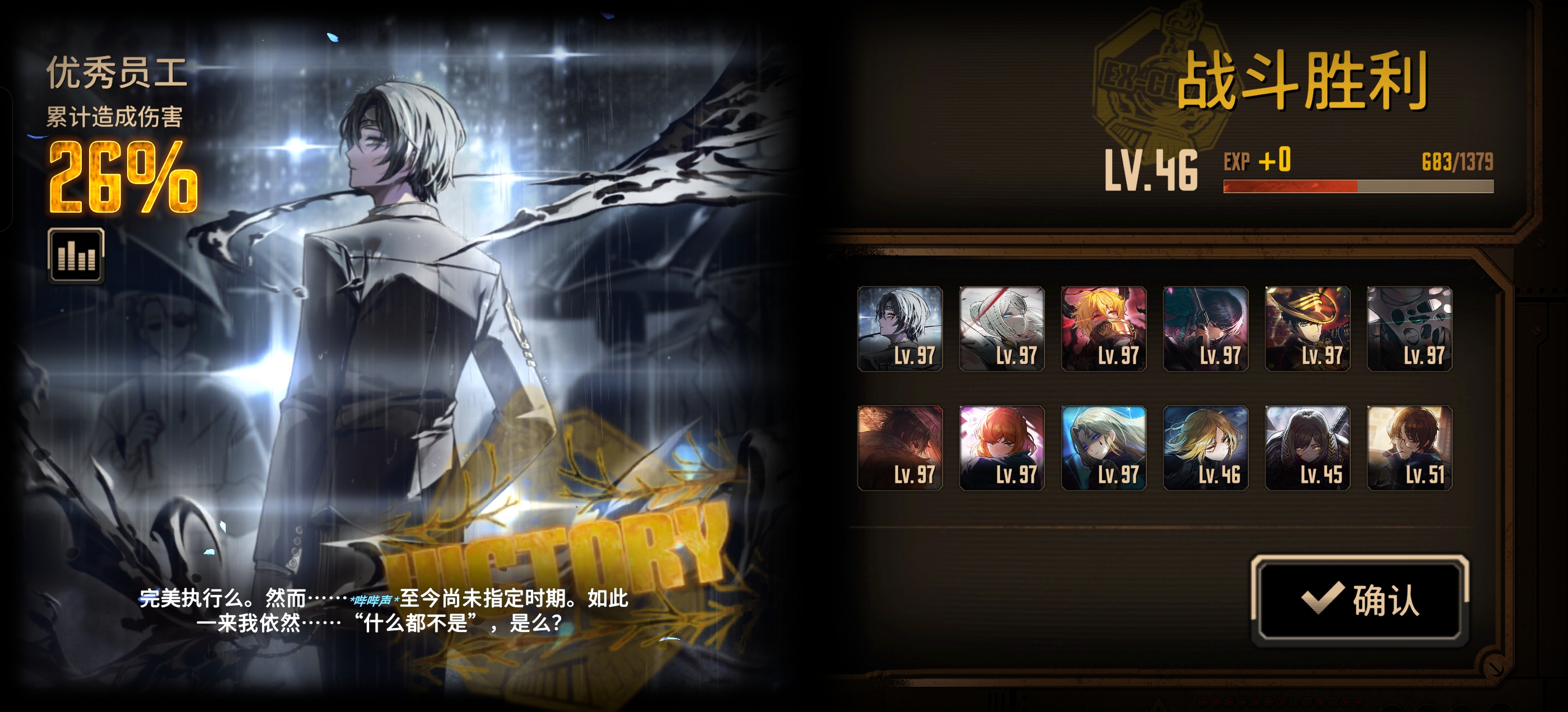 记录一下小登第一次15牢_图3