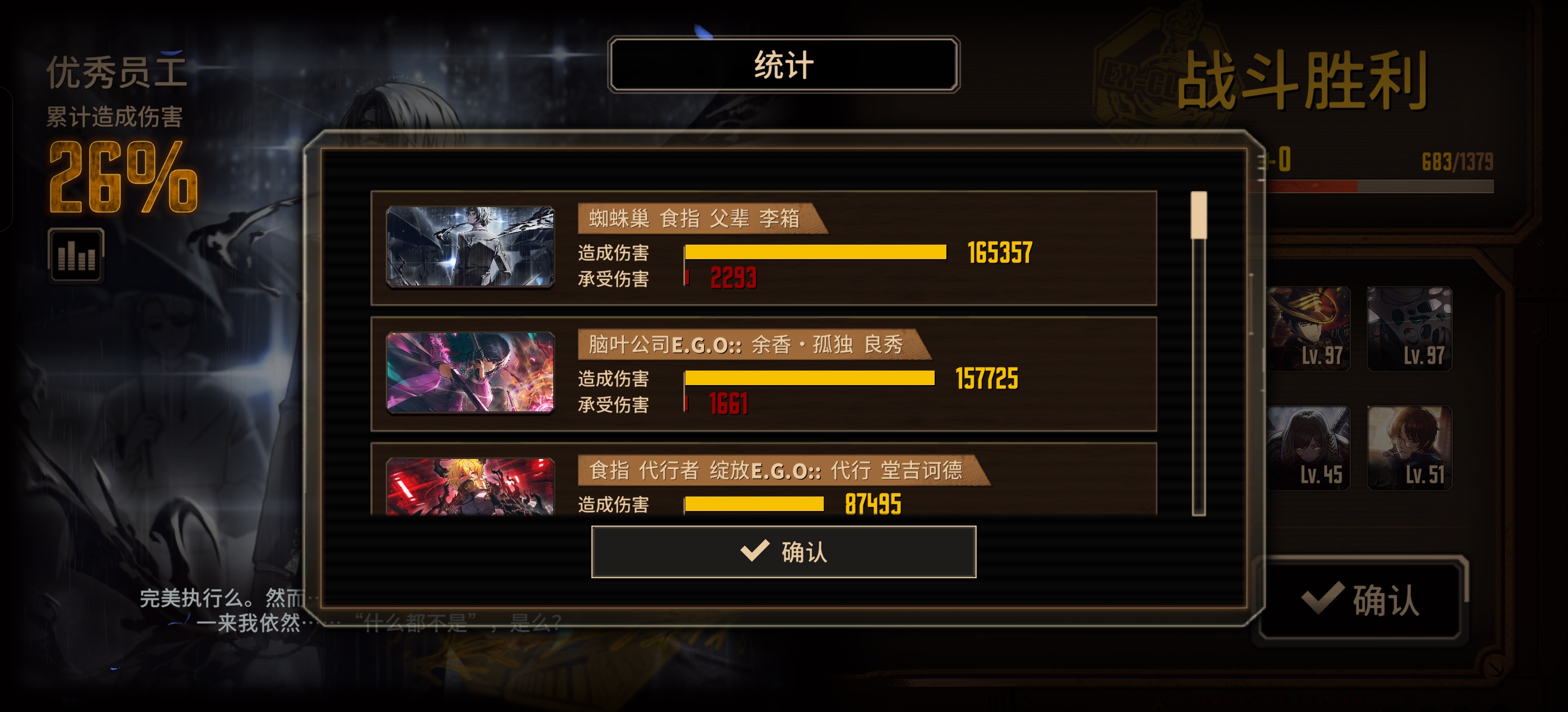 记录一下小登第一次15牢_图3