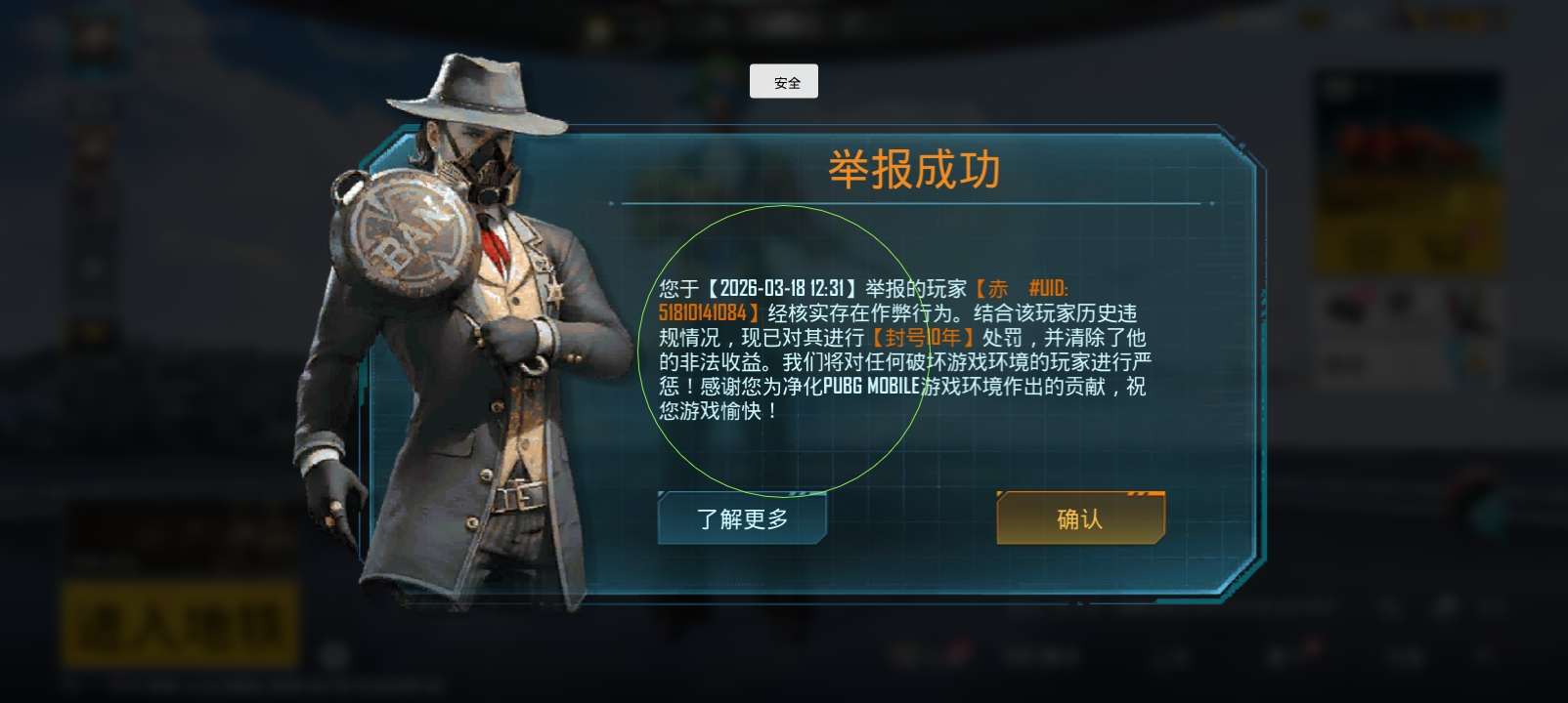 地铁逃生太好玩了。_图3