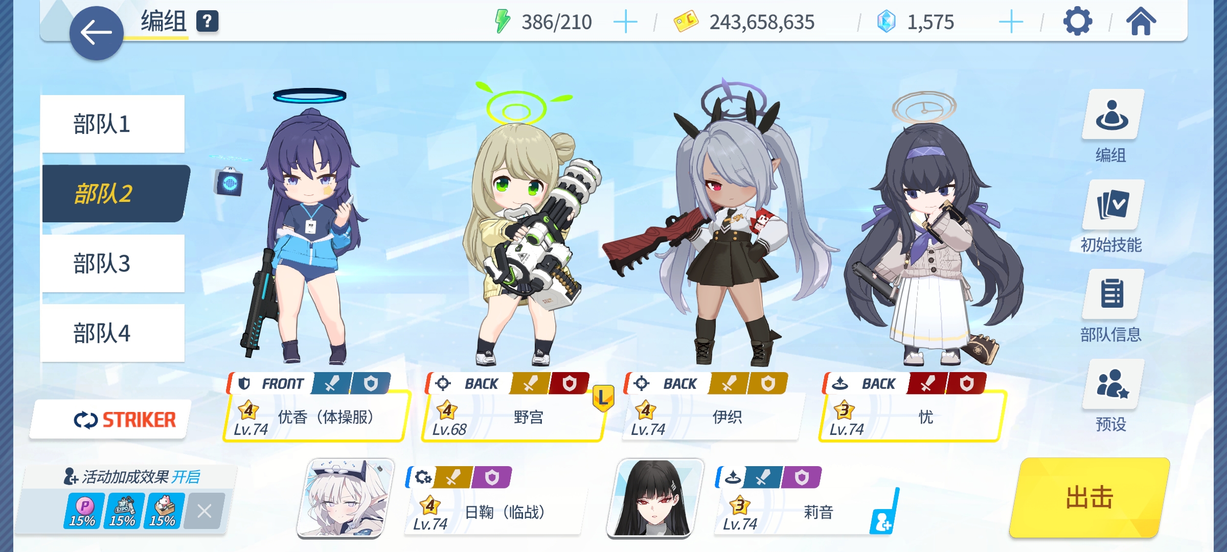 活动挑战第9关75秒_图1