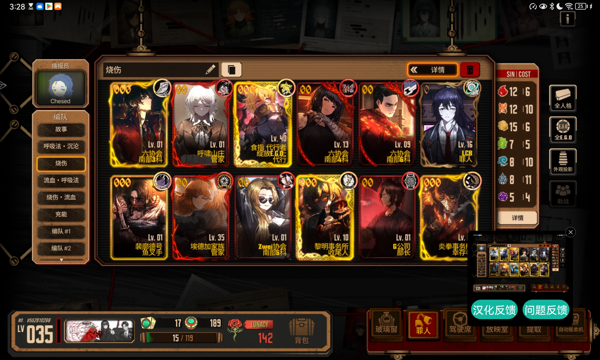 刚入坑的一个小登的对于配队的疑问:_图3