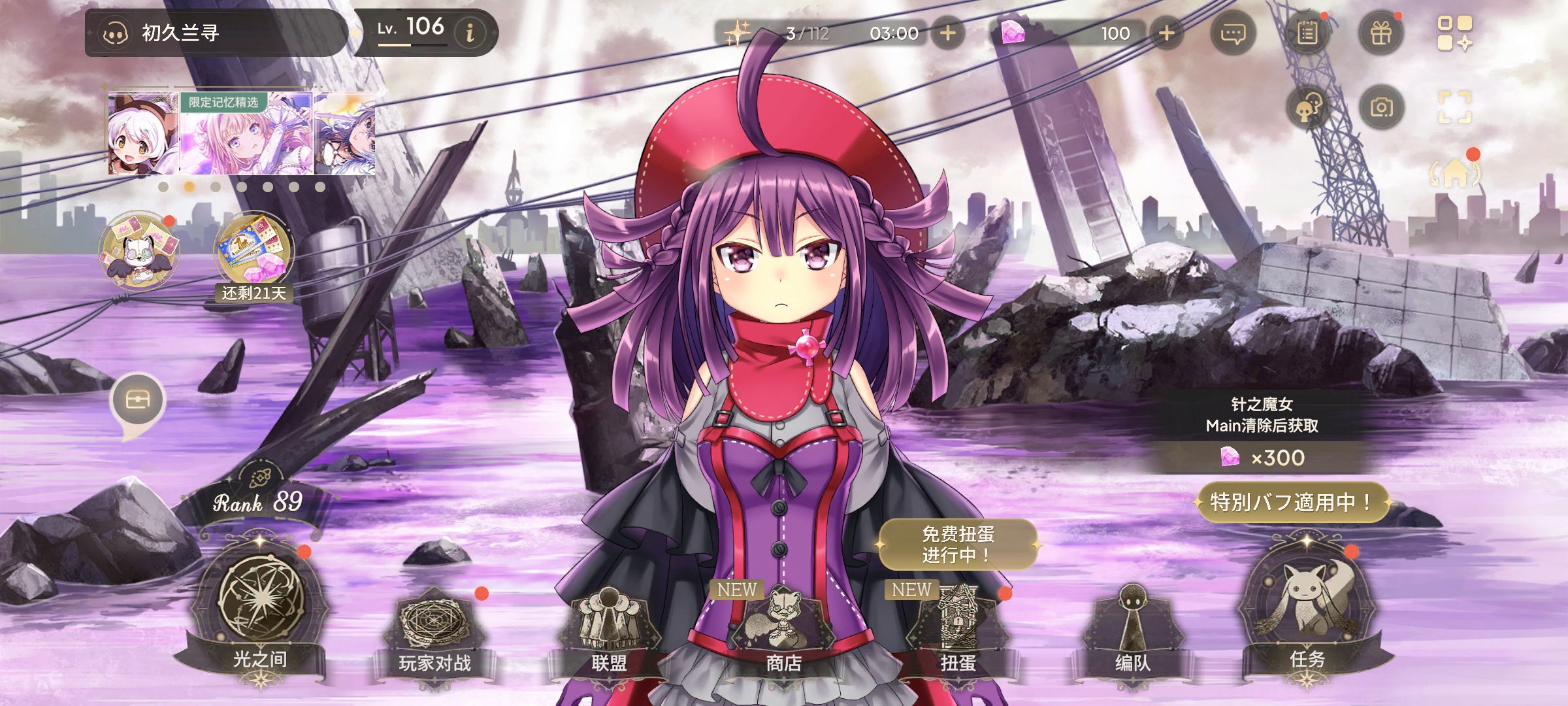 圆哆啦登不进去该怎么办？_图1