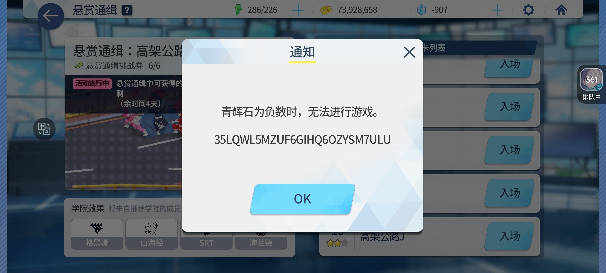 真是无语了，TM的为什么非要这样搞呢，搞笑呢这游戏？_图2