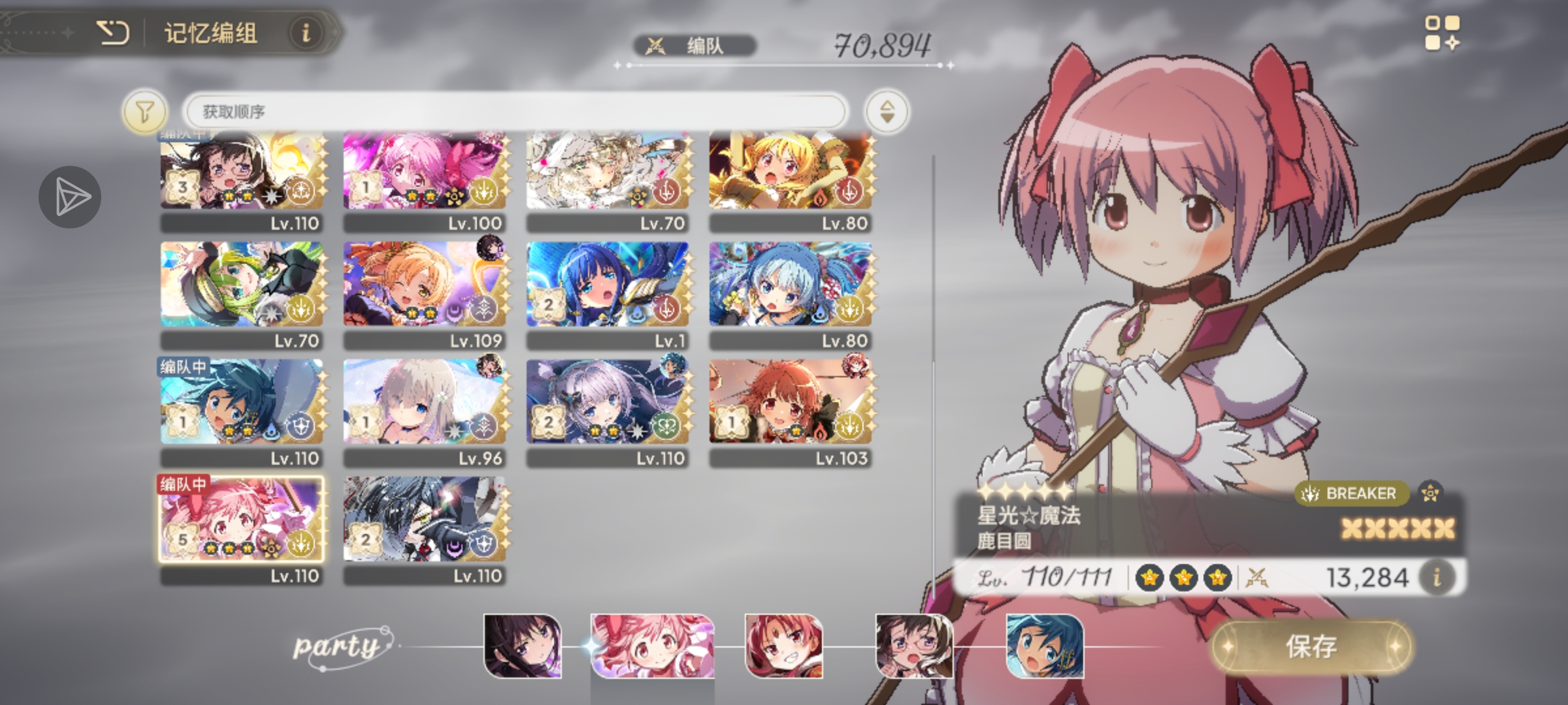 有没有好心人帮我编队(´⊙ω⊙`)_图3