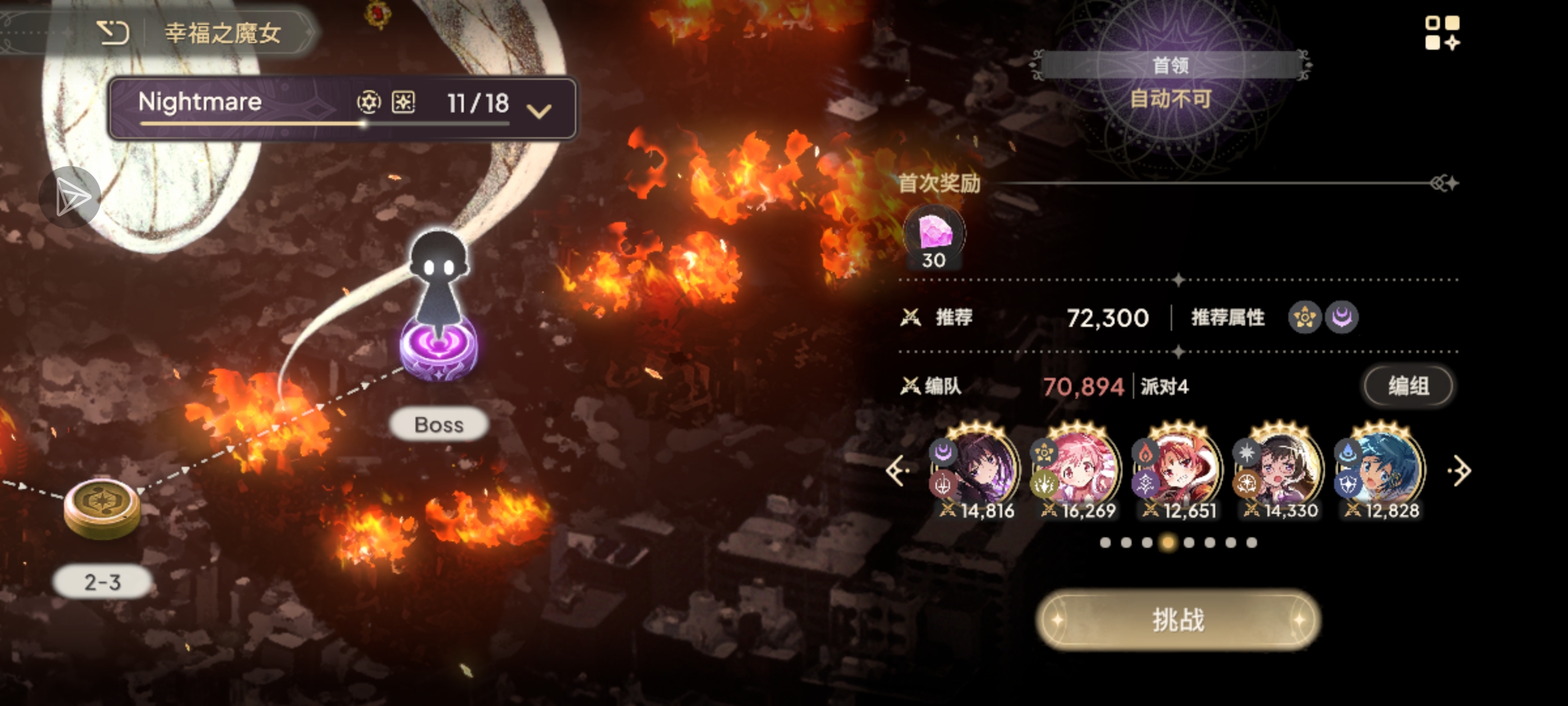 有没有好心人帮我编队(´⊙ω⊙`)_图3