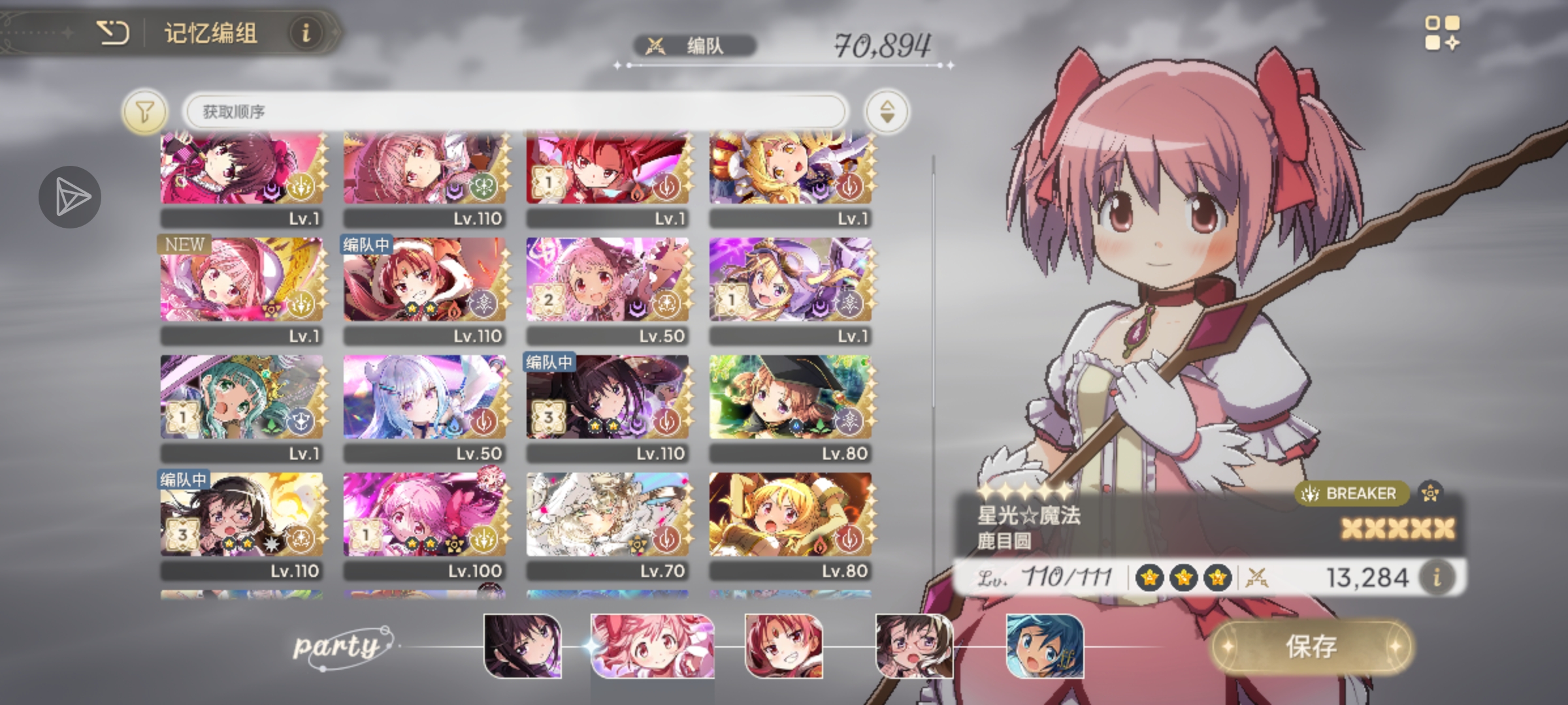 有没有好心人帮我编队(´⊙ω⊙`)_图3