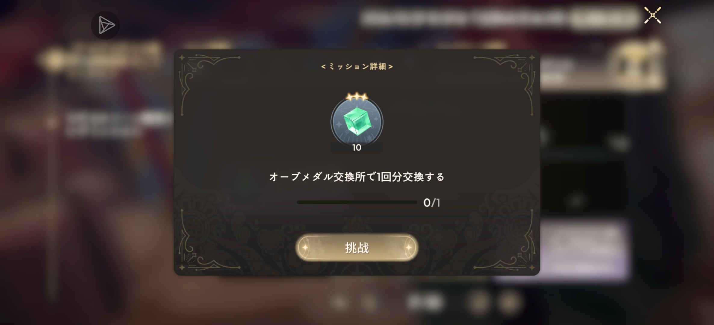 这个奖牌怎么获得的呀_图2