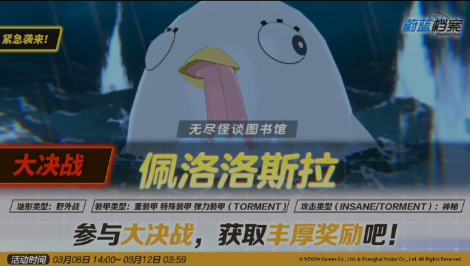 大决战：【佩洛洛斯拉 • 野外战】 ﻿_图1