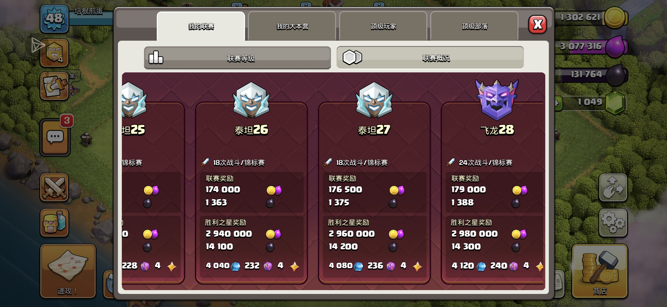 矿石更少，这是啥情况_图1