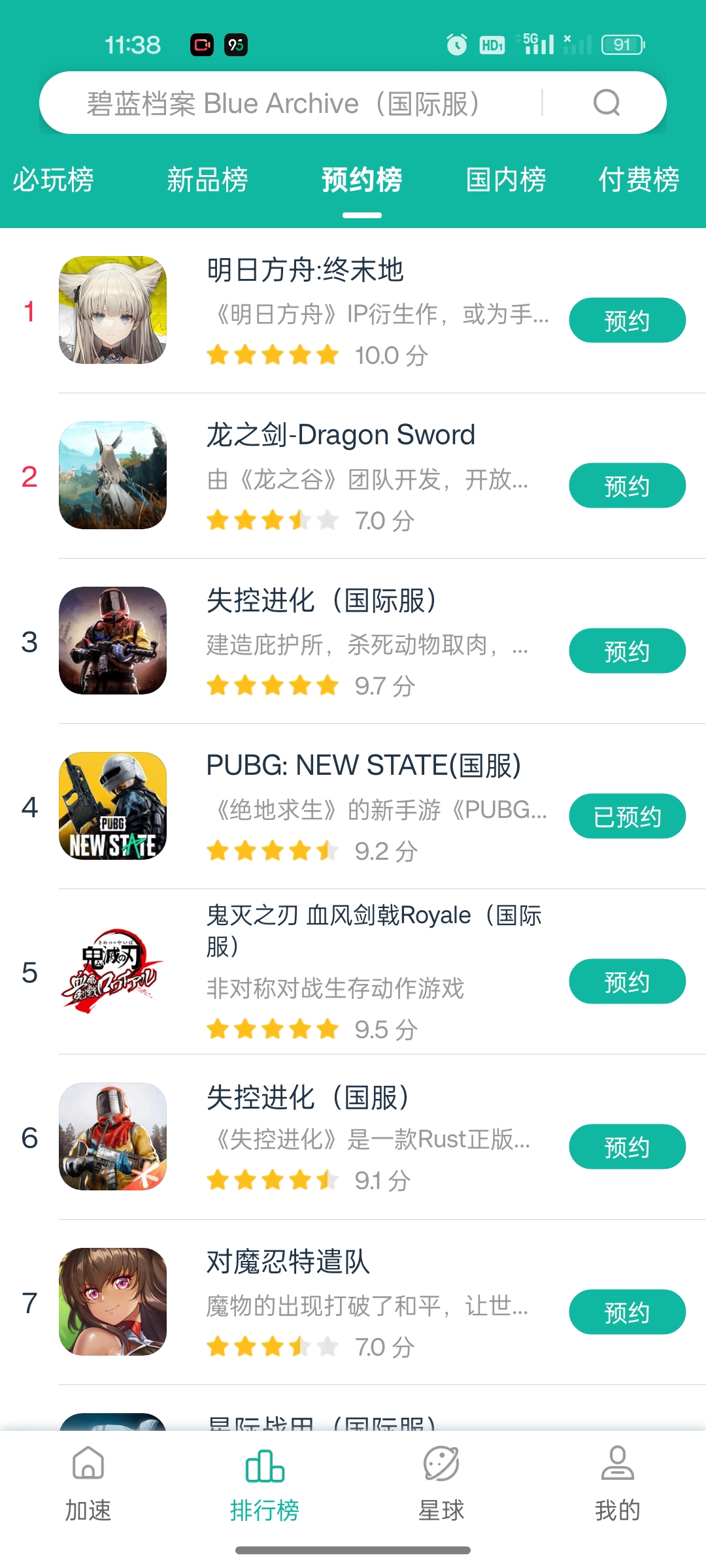 预约三年了_图1