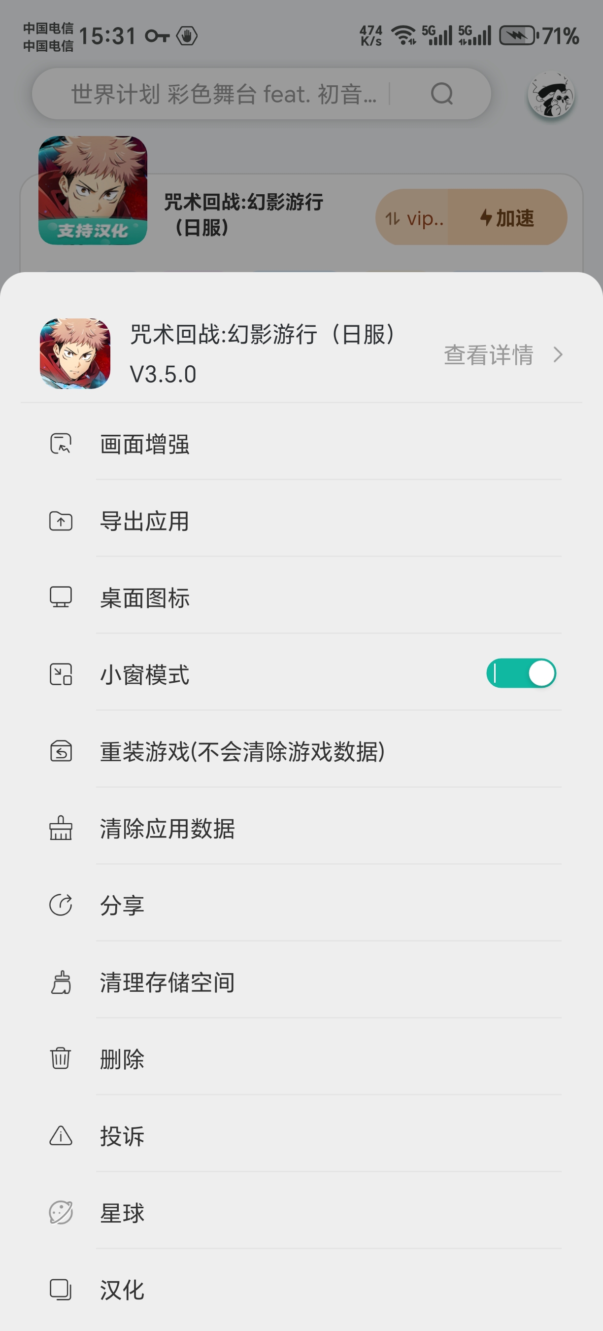 家人们我可以进日服了！！_图1