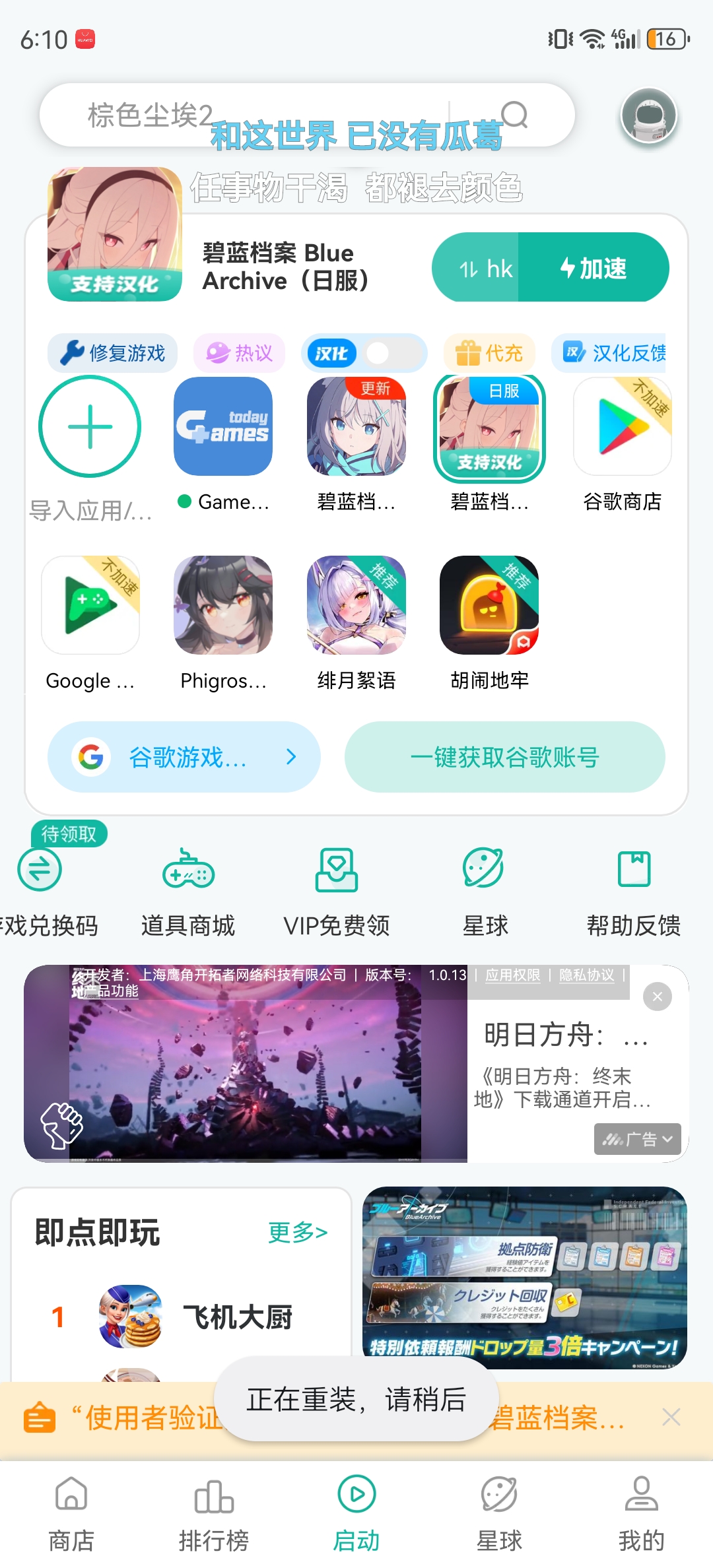 一直重装进不去怎么办TVT_图1