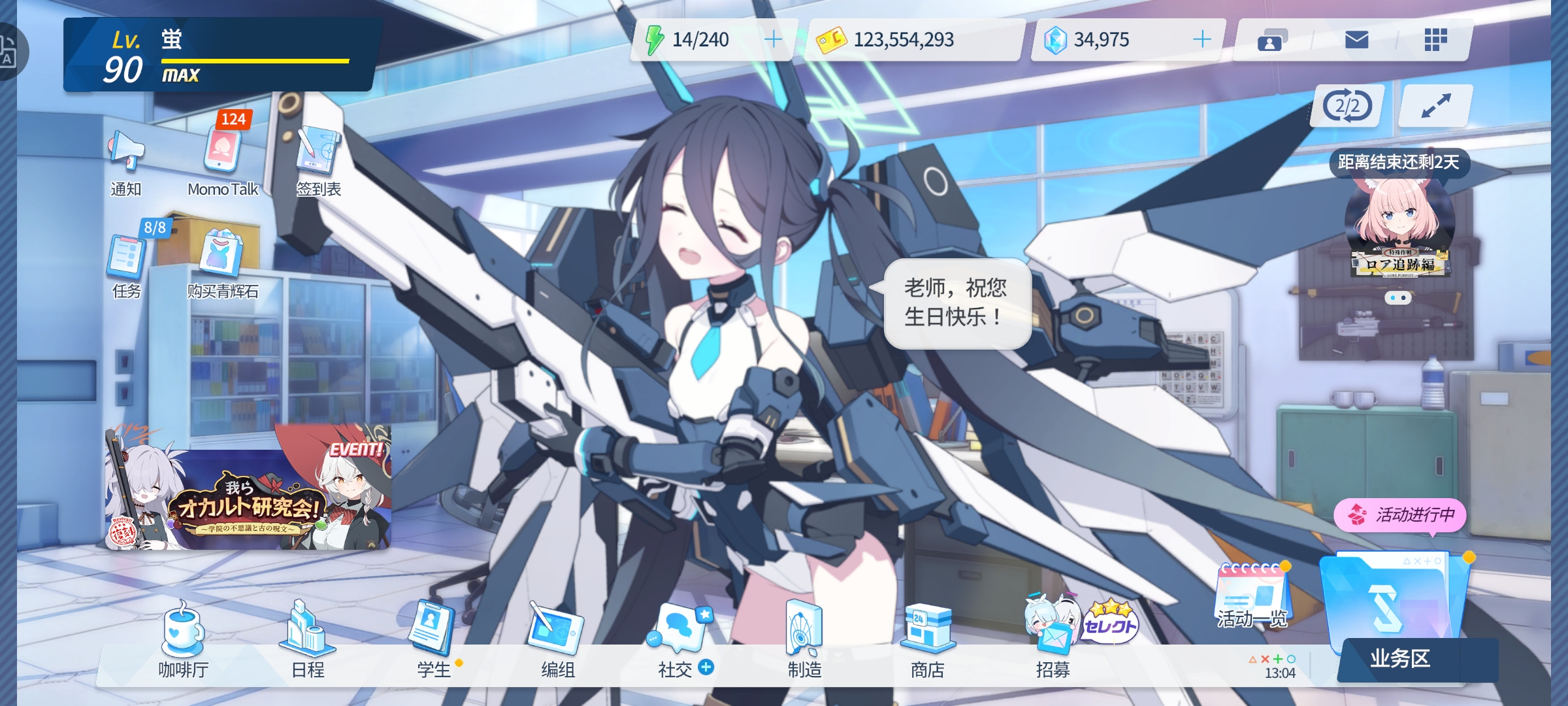 90级了😊_图2