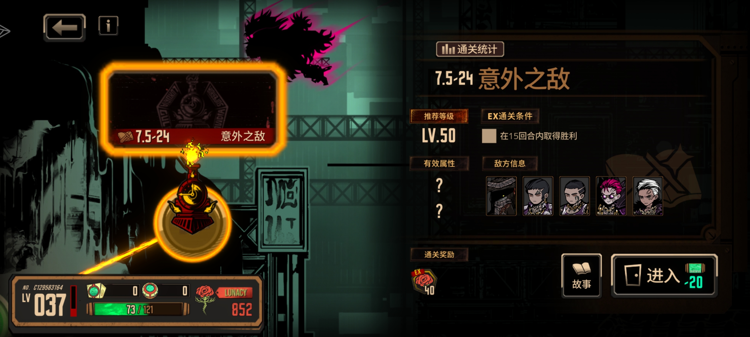 7.5意外之敌怎么打_图1