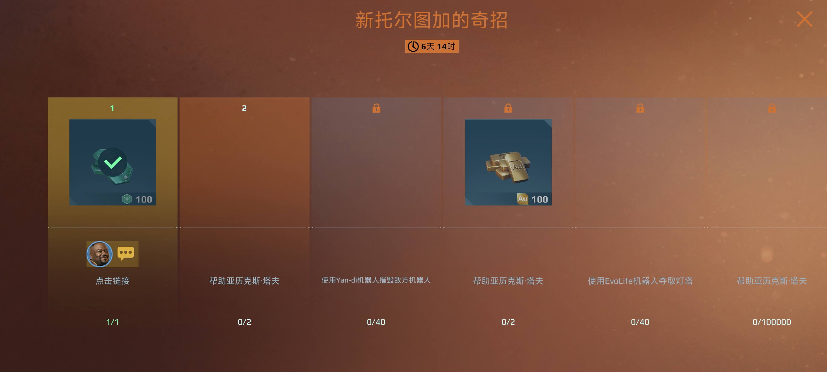 这个任务该怎么做啊有没有大佬说一下_图1