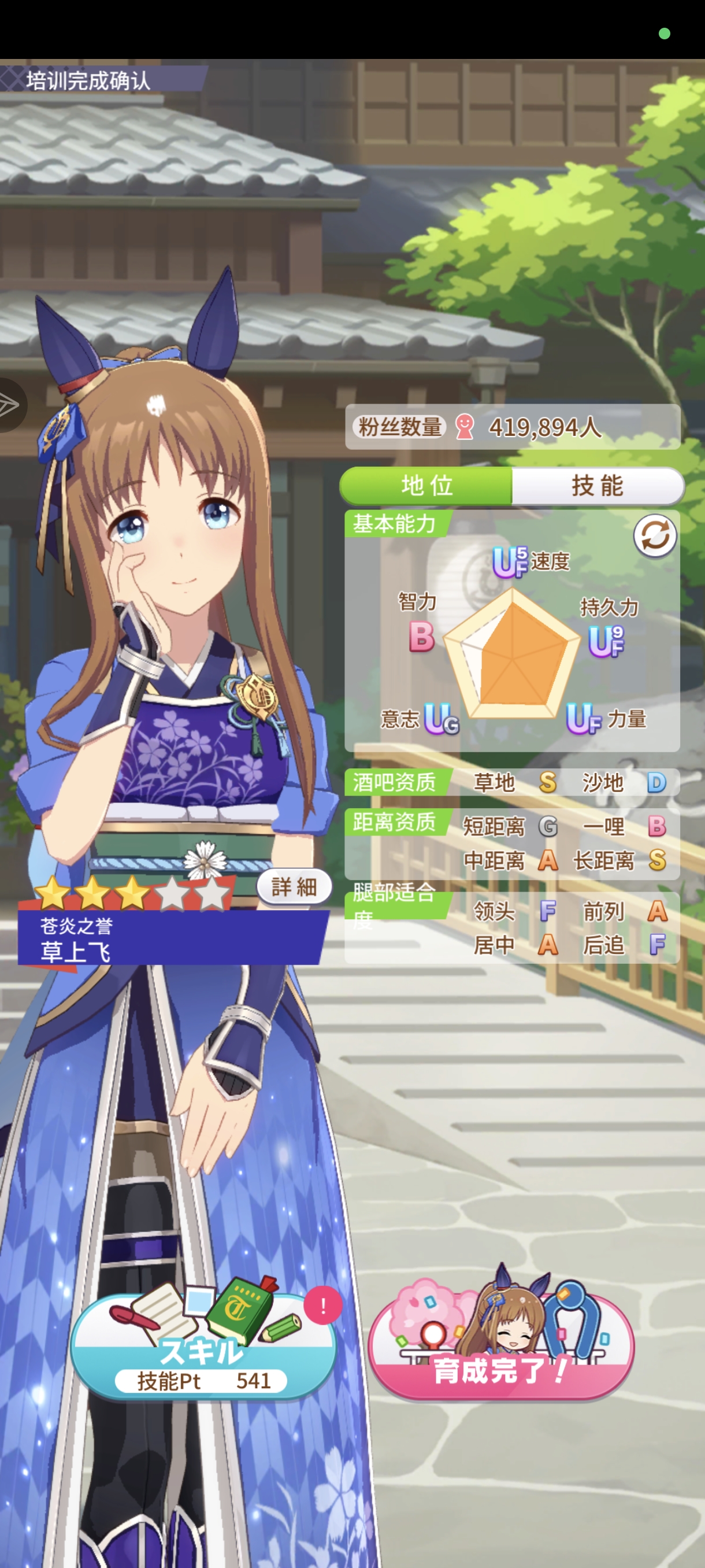 日服新手求助_图3