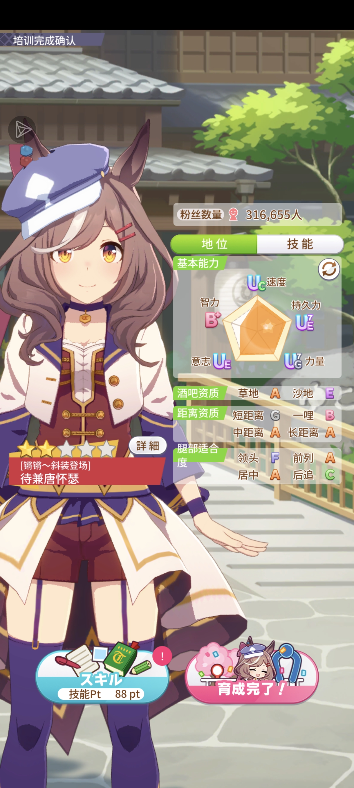 日服新手求助_图3