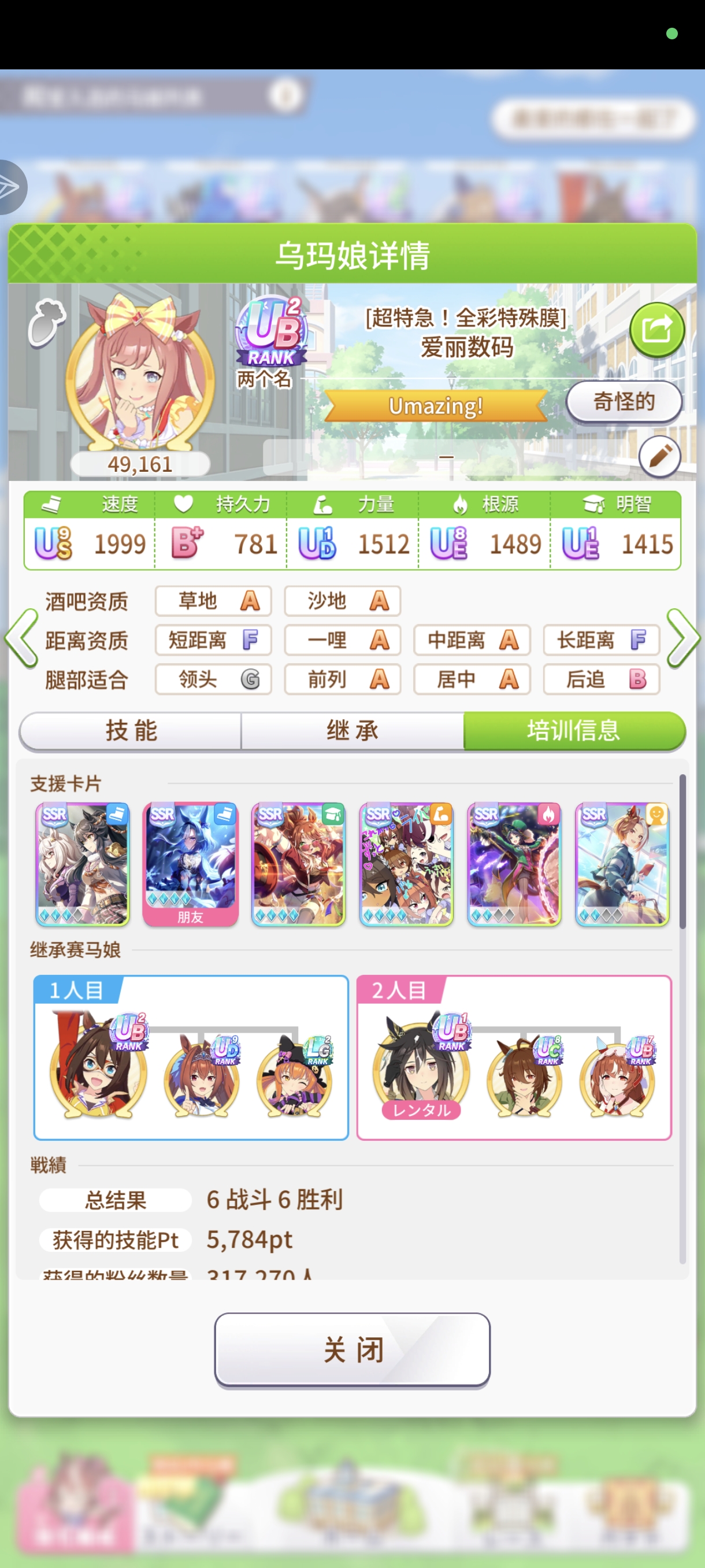 大师赛被急哭了_图2