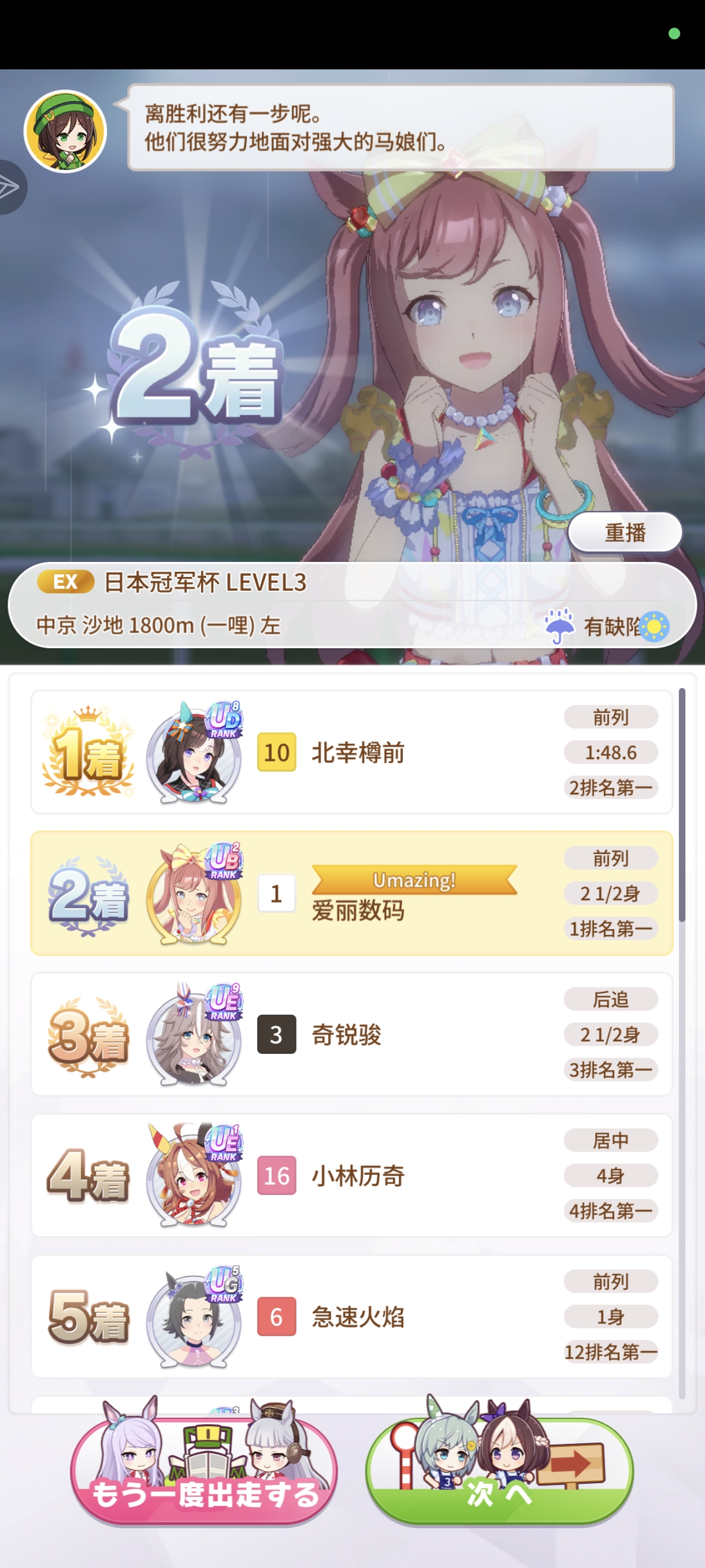 大师赛被急哭了_图2