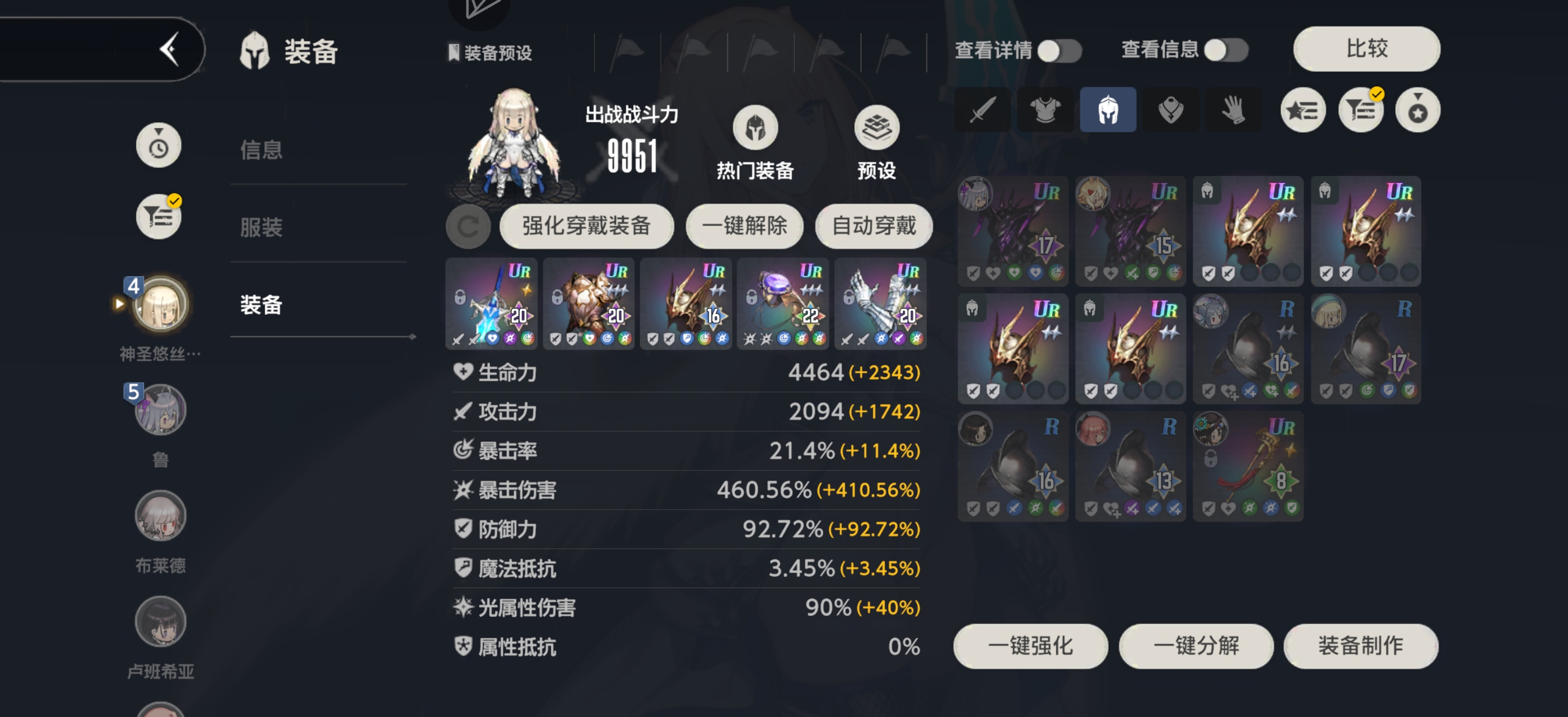 防御力是属于免伤吗？_图1