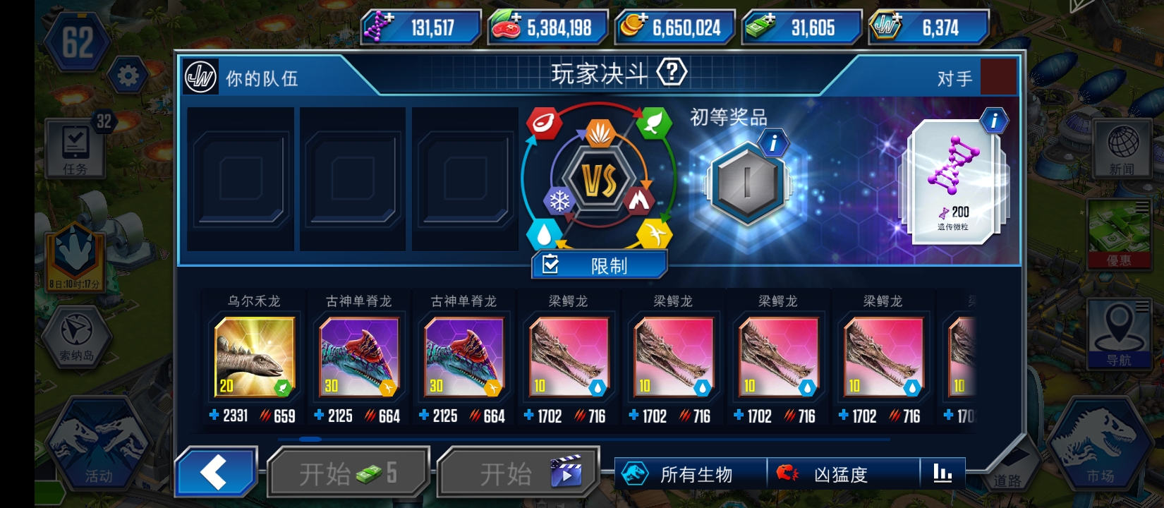 阵容怎么样_图3