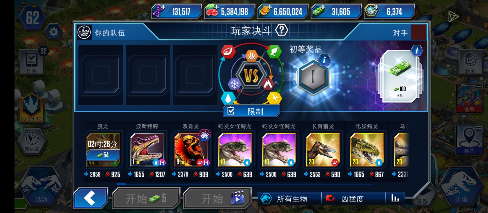 阵容怎么样_图3