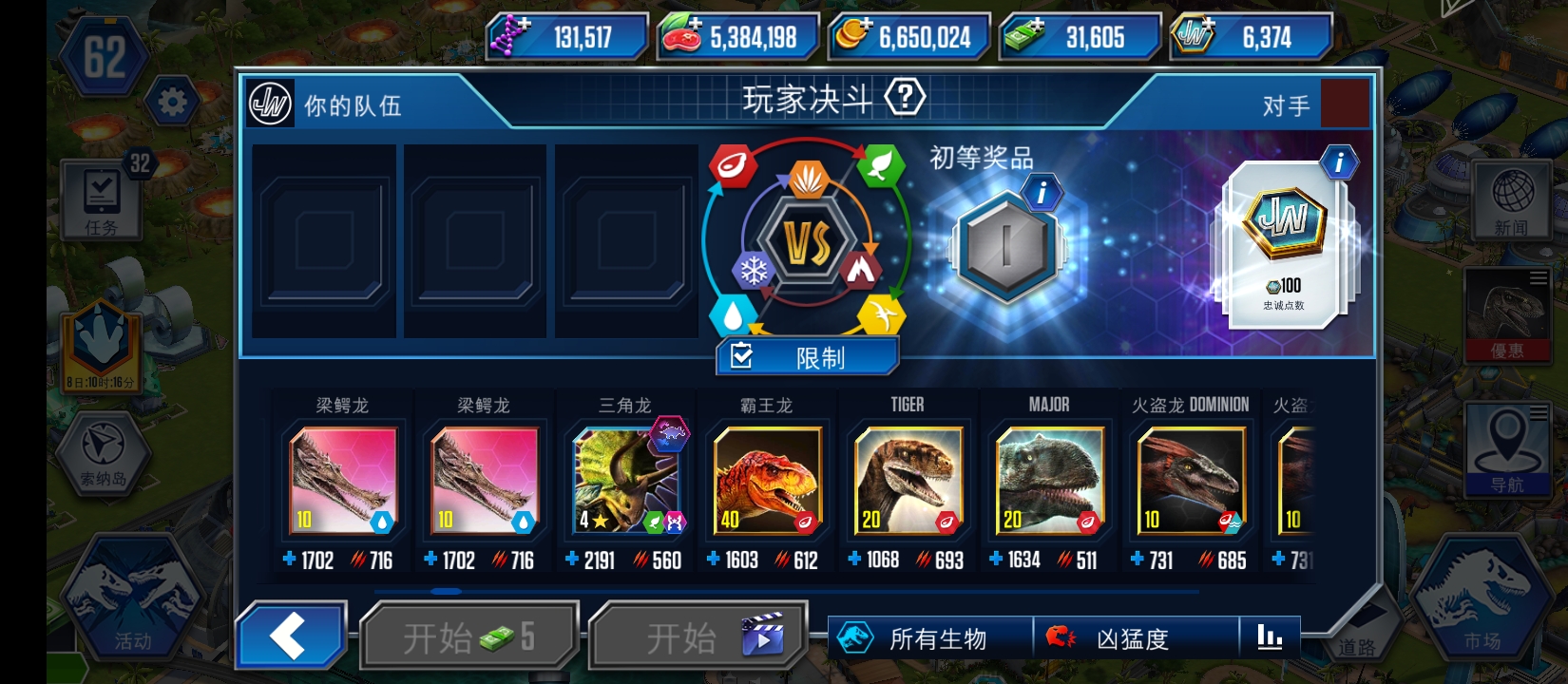 阵容怎么样_图3