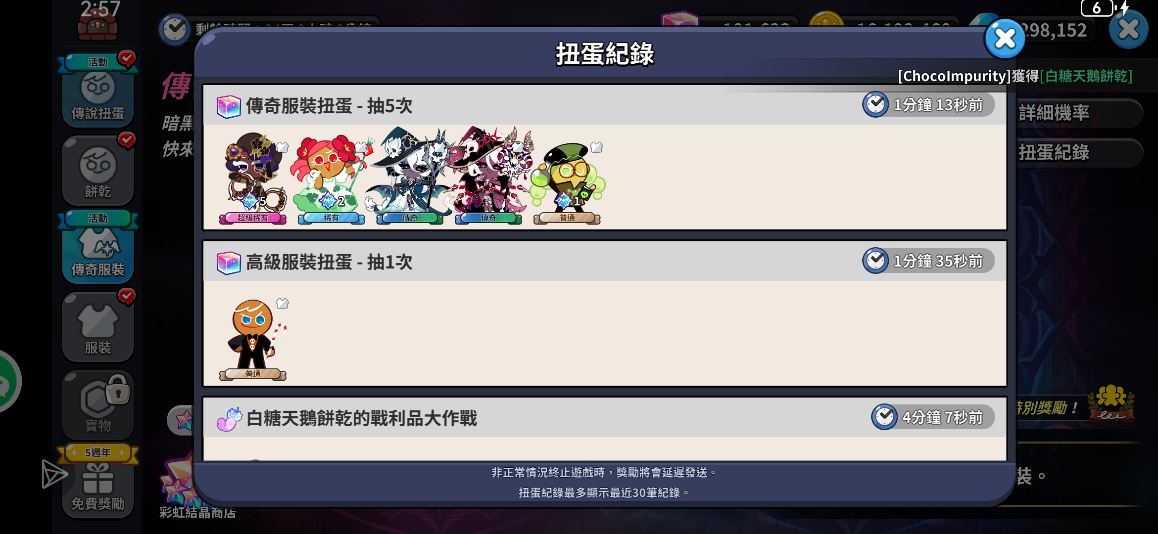 你怎么知道我第一个5抽就毕业了_图2