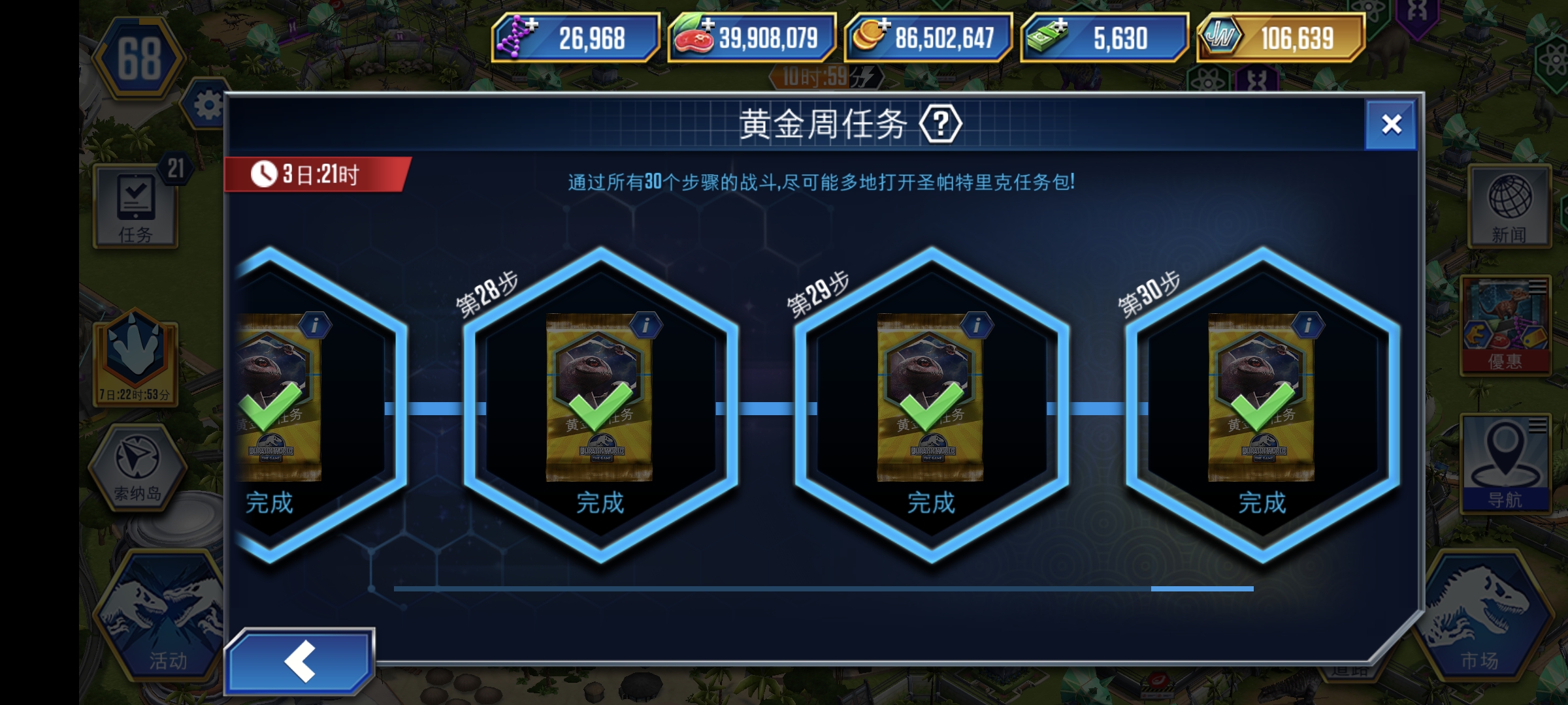 嗯。嗯？这不兑吧_图3
