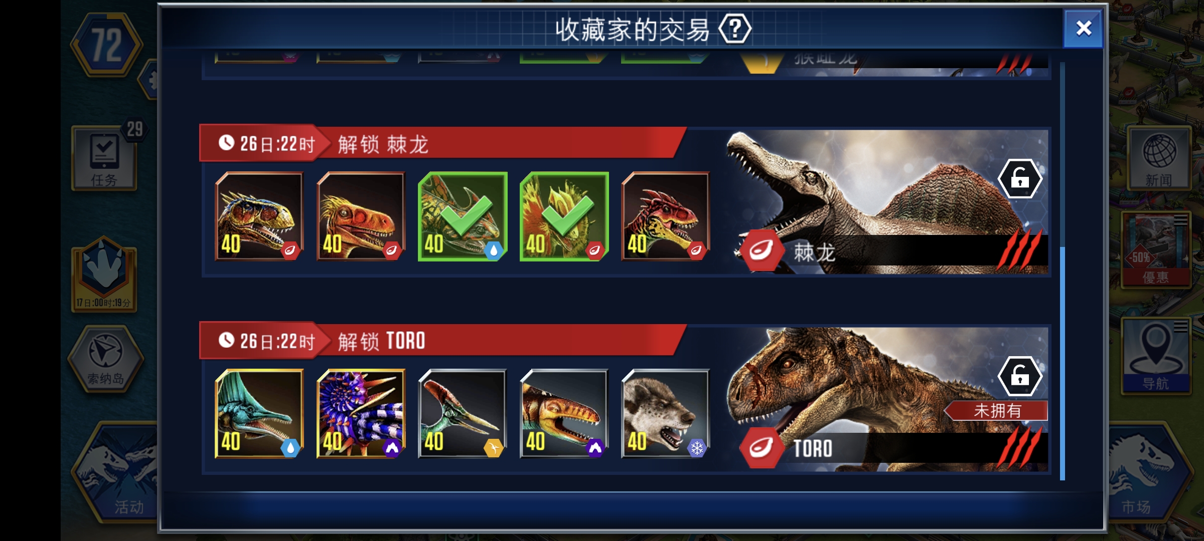 棘龙这必须搞_图3