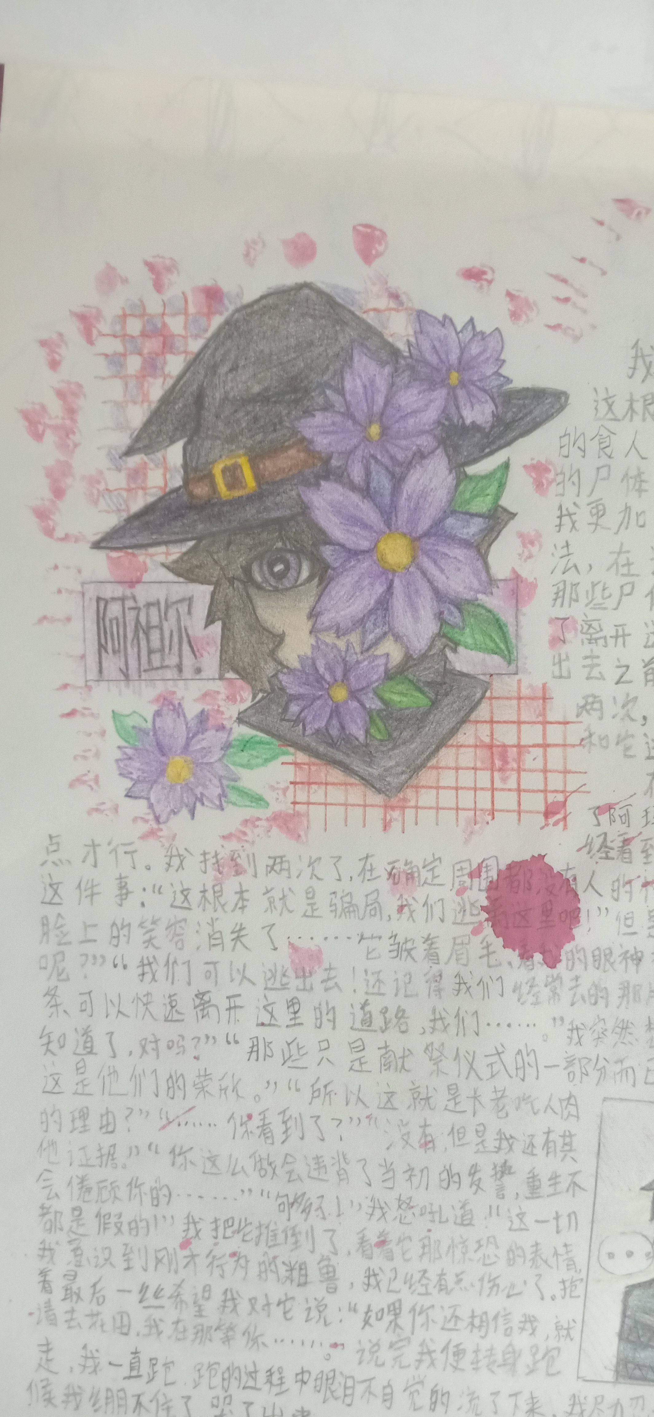 早知道不画眼睛了，有点怪_图1