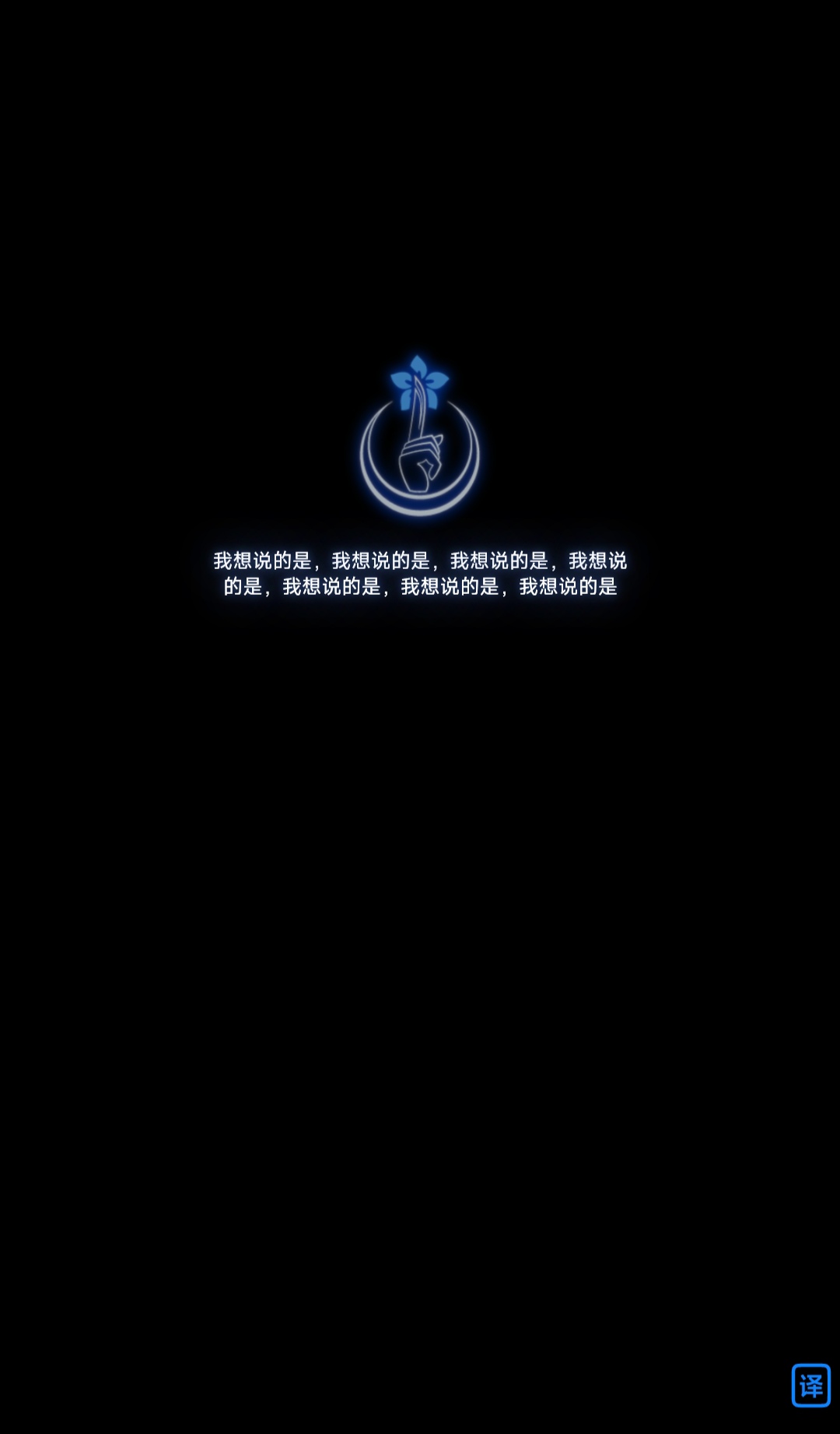 那个是真的，我已心中了然。_图2