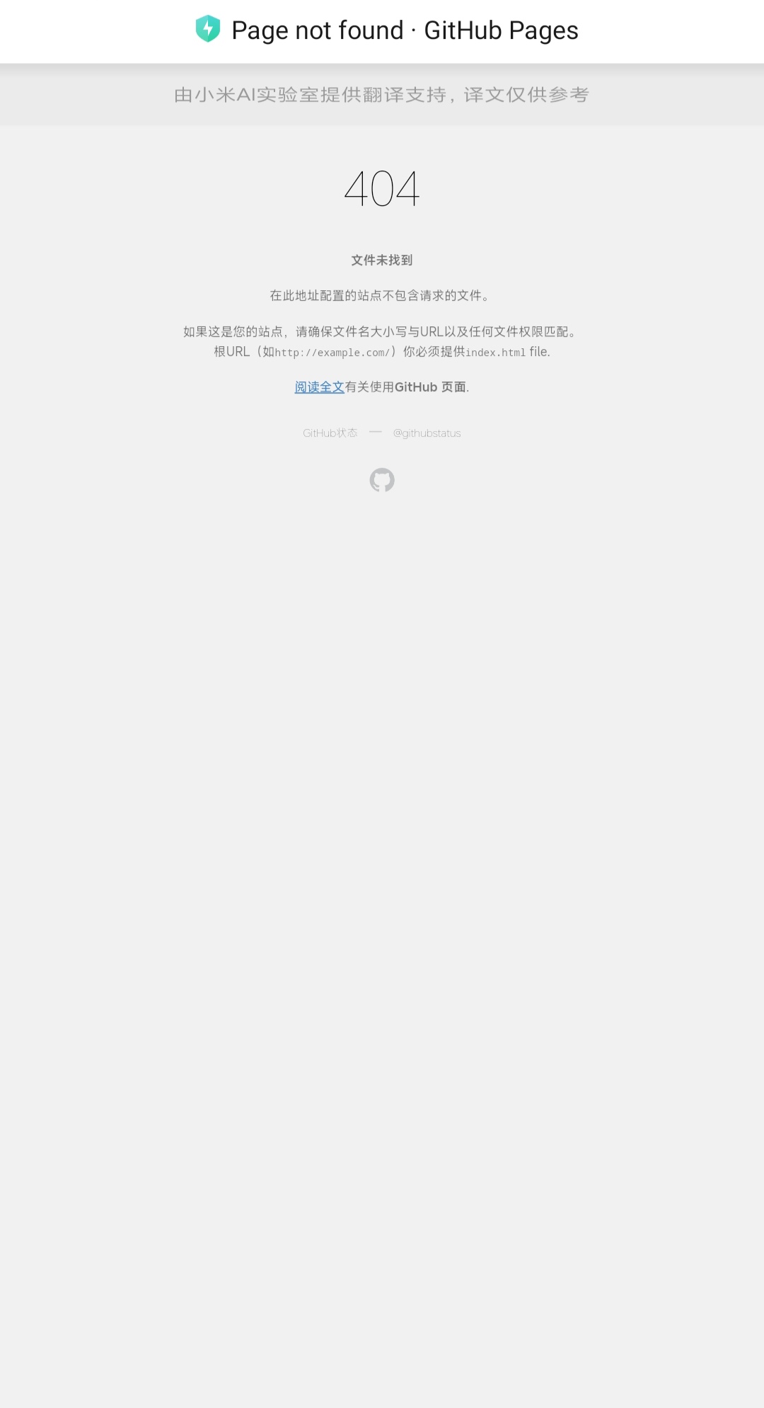 开什么玩笑啊，获取指令的传令员大人出事了我该怎么获取指令啊_图1