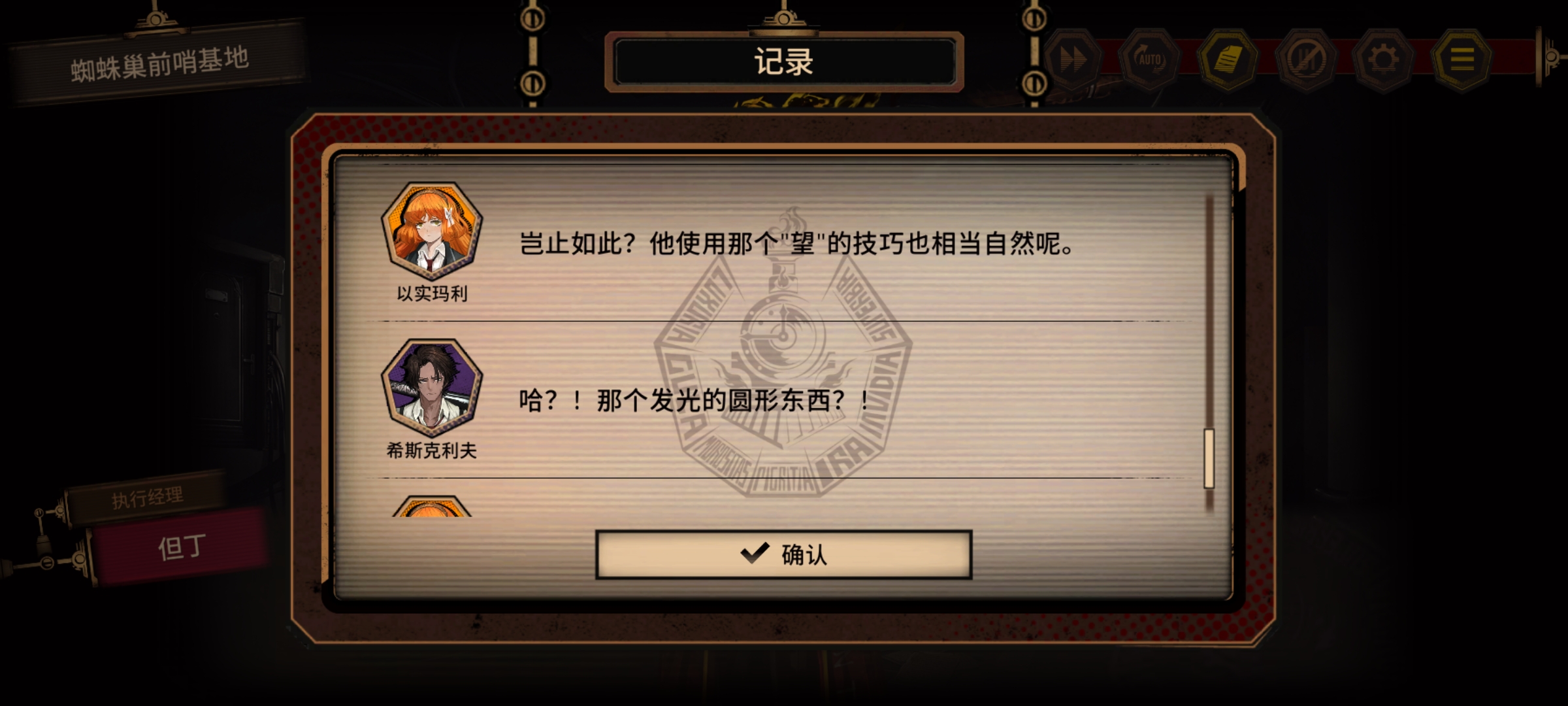 辛克莱:啊，用了望，我吗？_图3