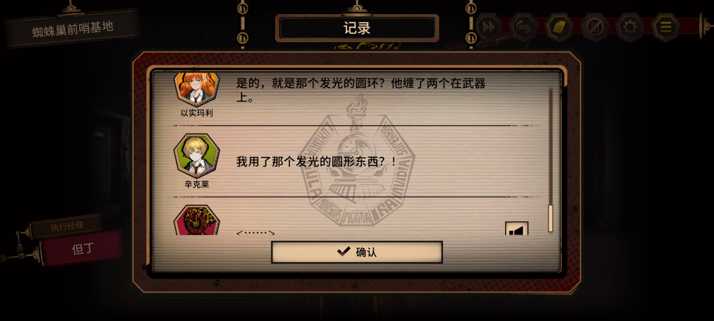 辛克莱:啊，用了望，我吗？_图3