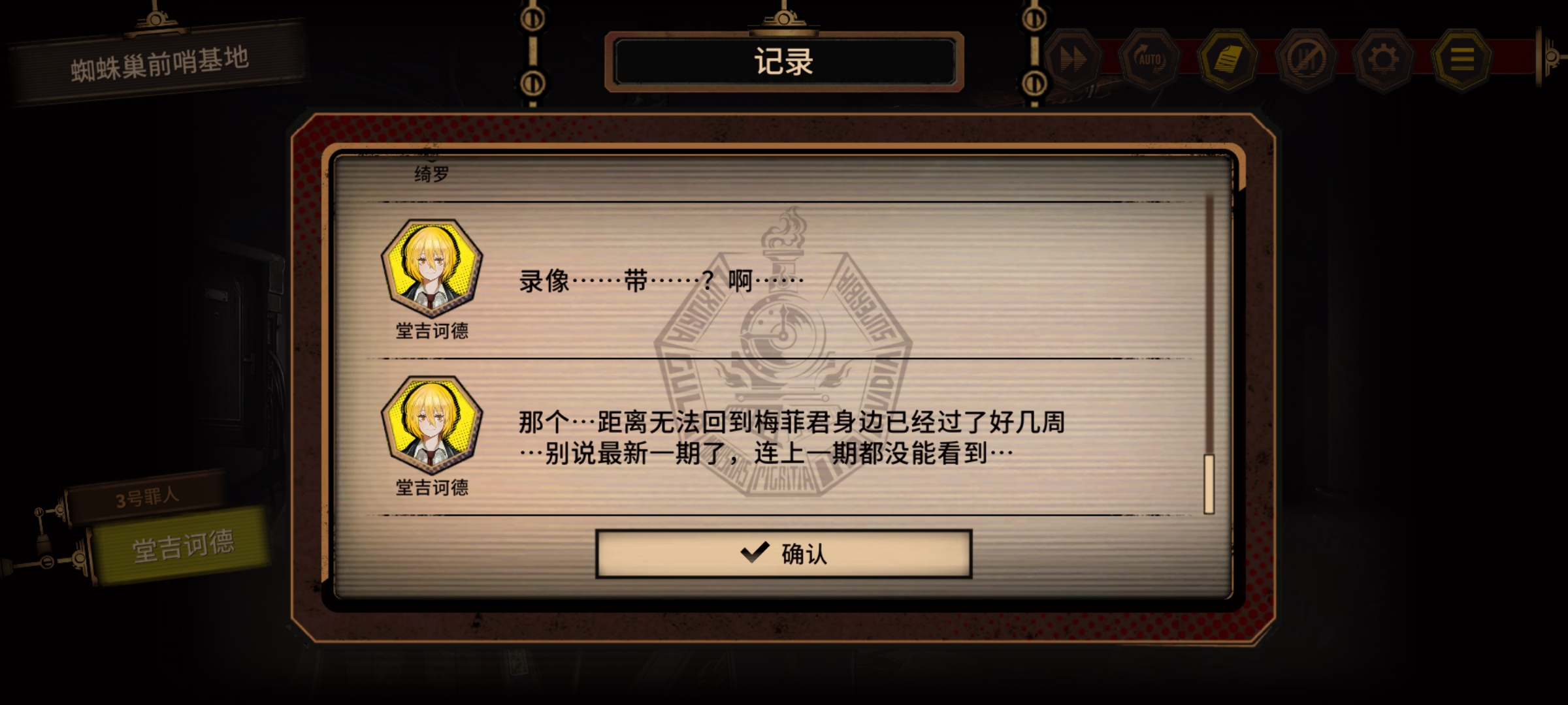 辛克莱:啊，用了望，我吗？_图3