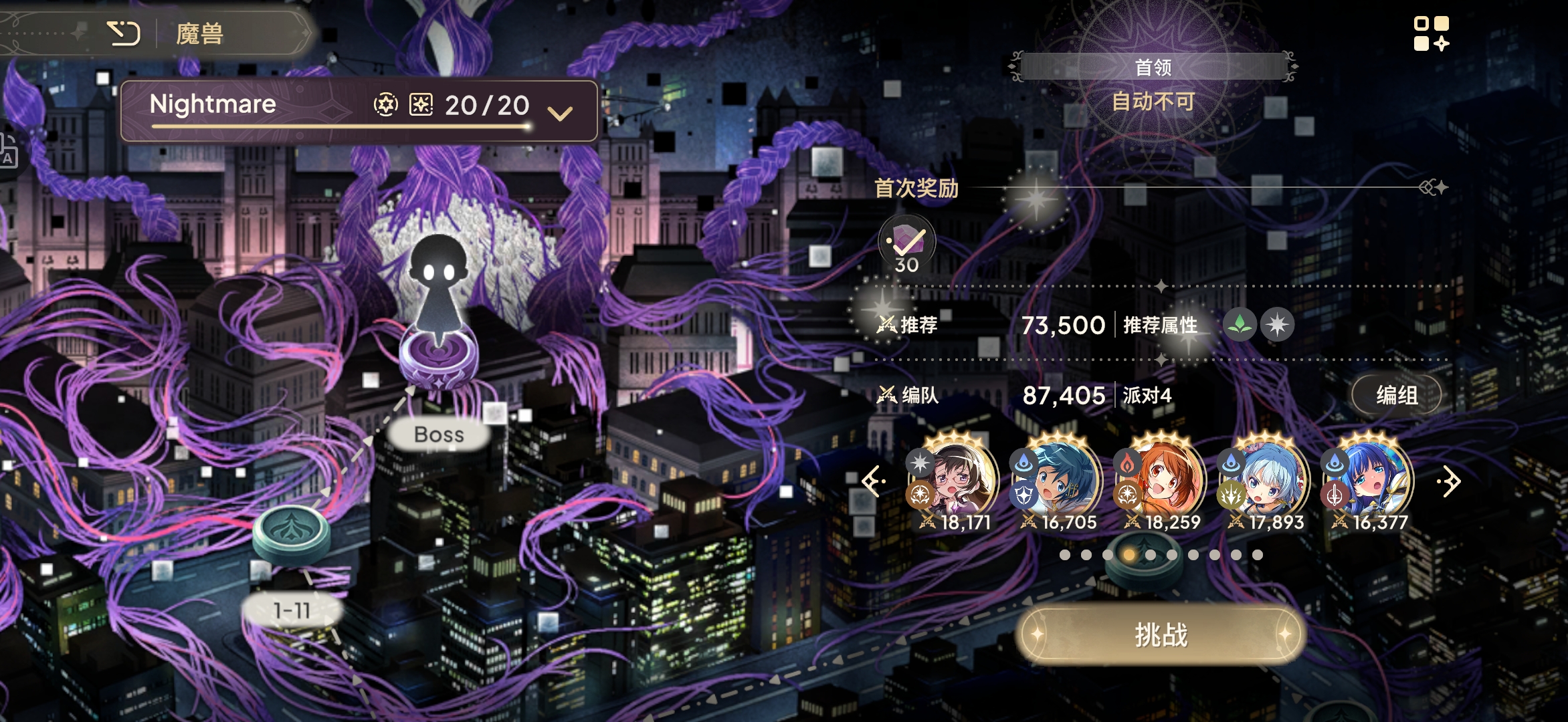 噩梦纺车魔女配队_图1