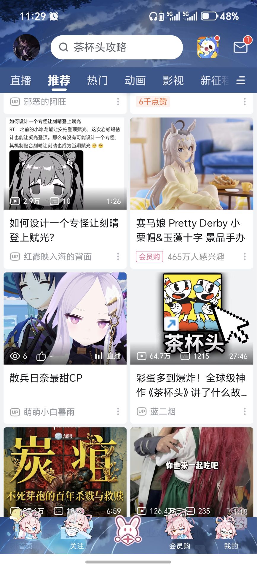 上课刷到这个直播封面给我看死了_图1